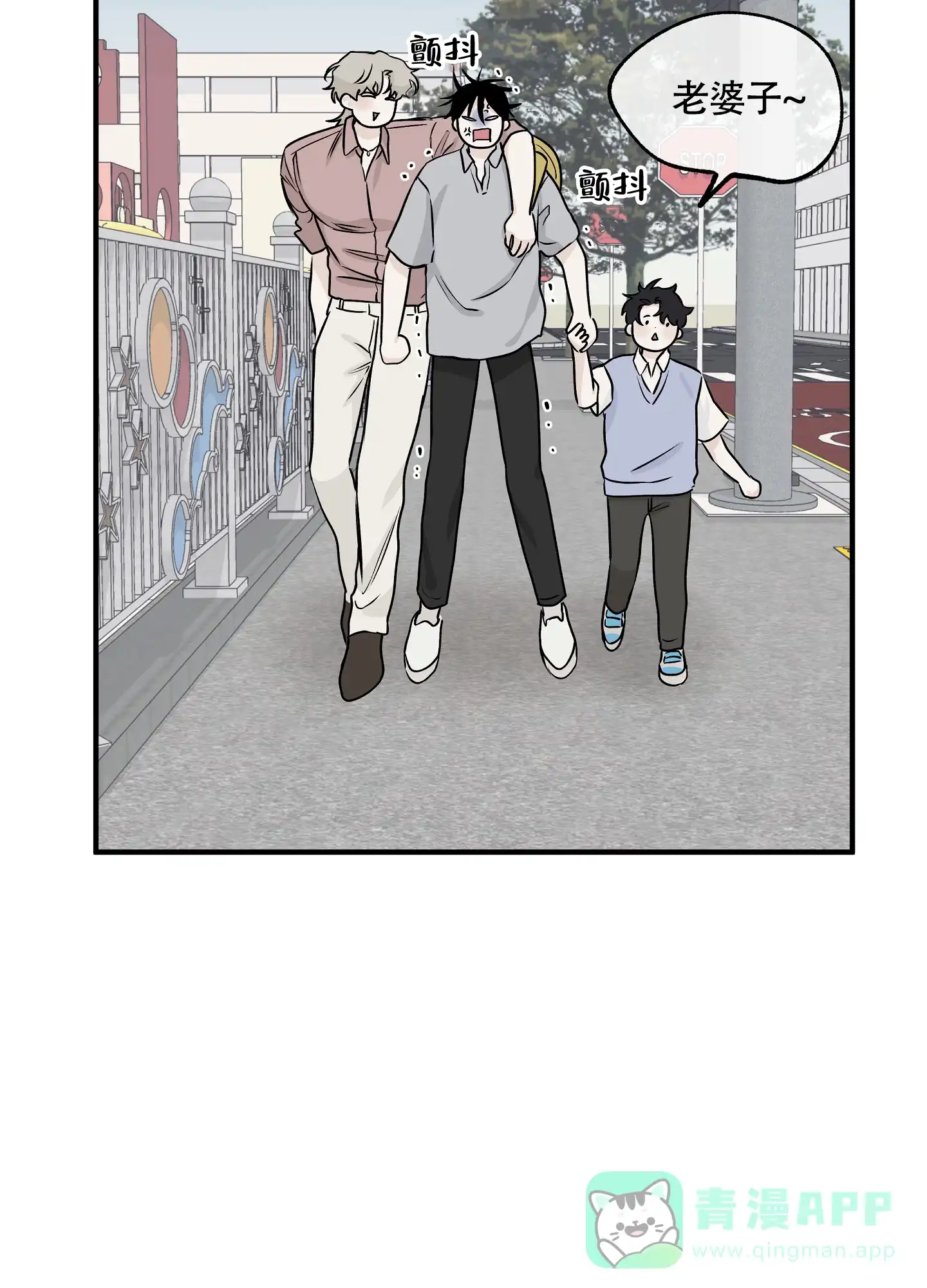 《水边之夜》第72话 第46页