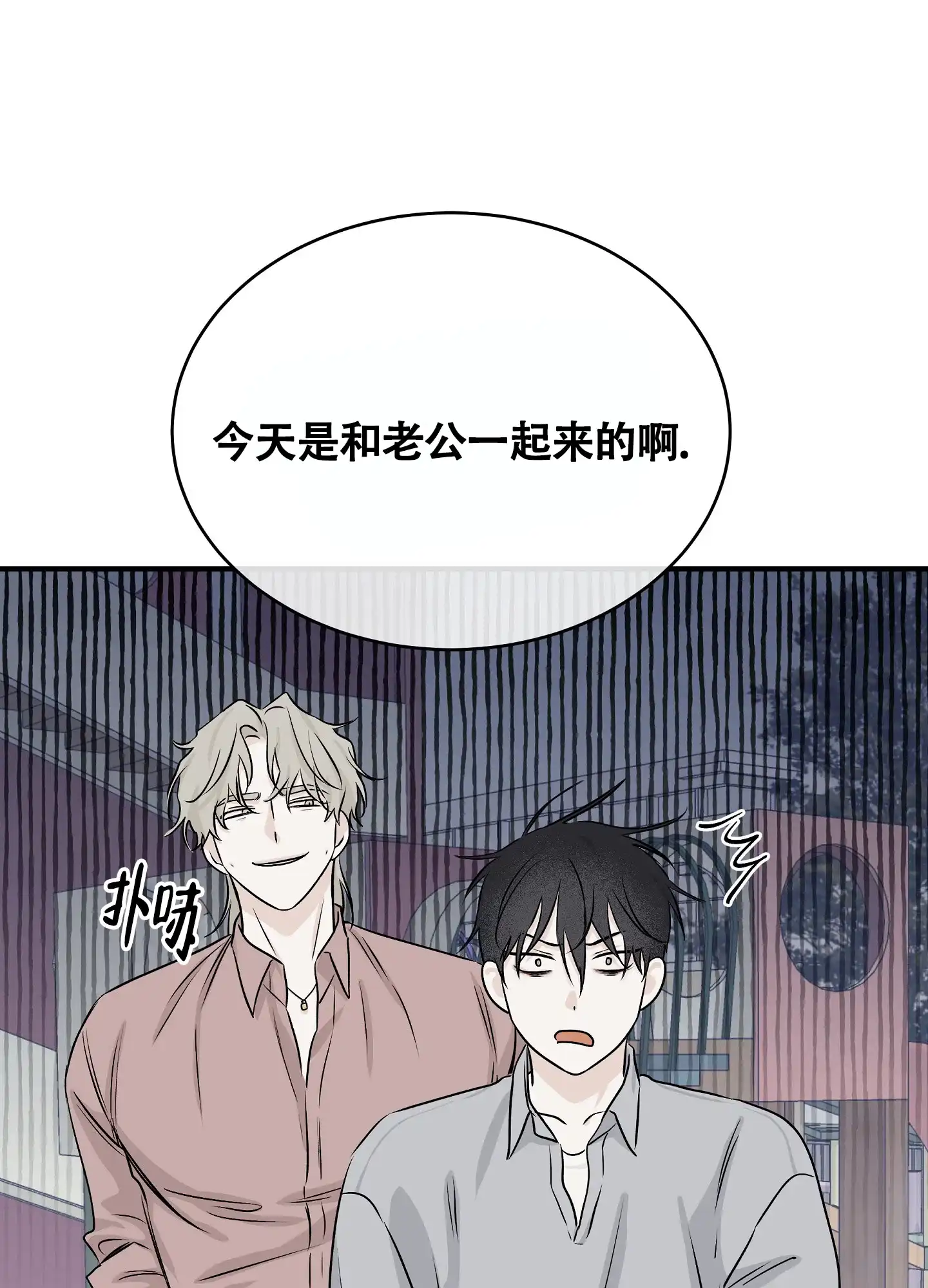 《水边之夜》第72话 第32页