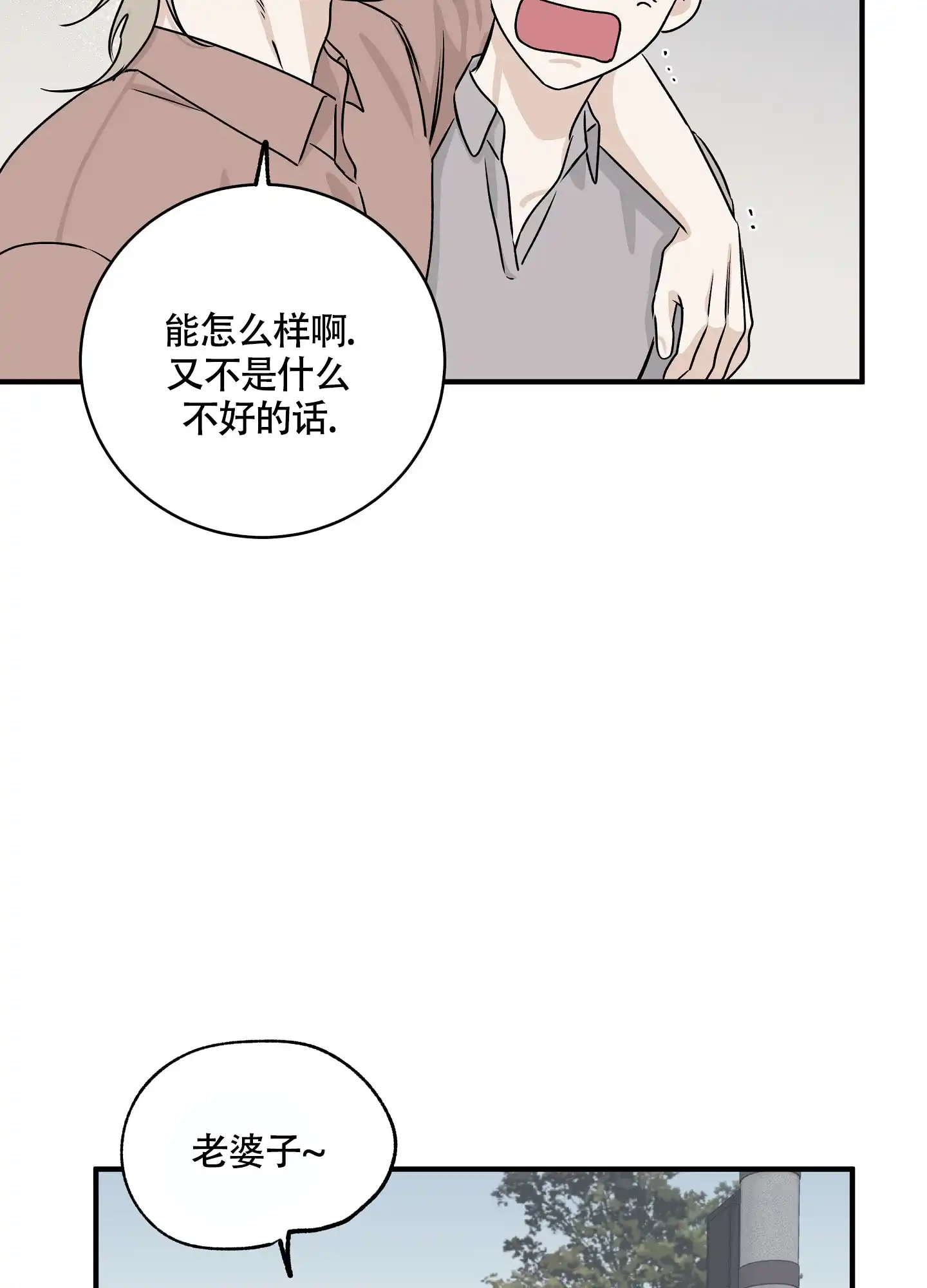 《水边之夜》第72话 第45页