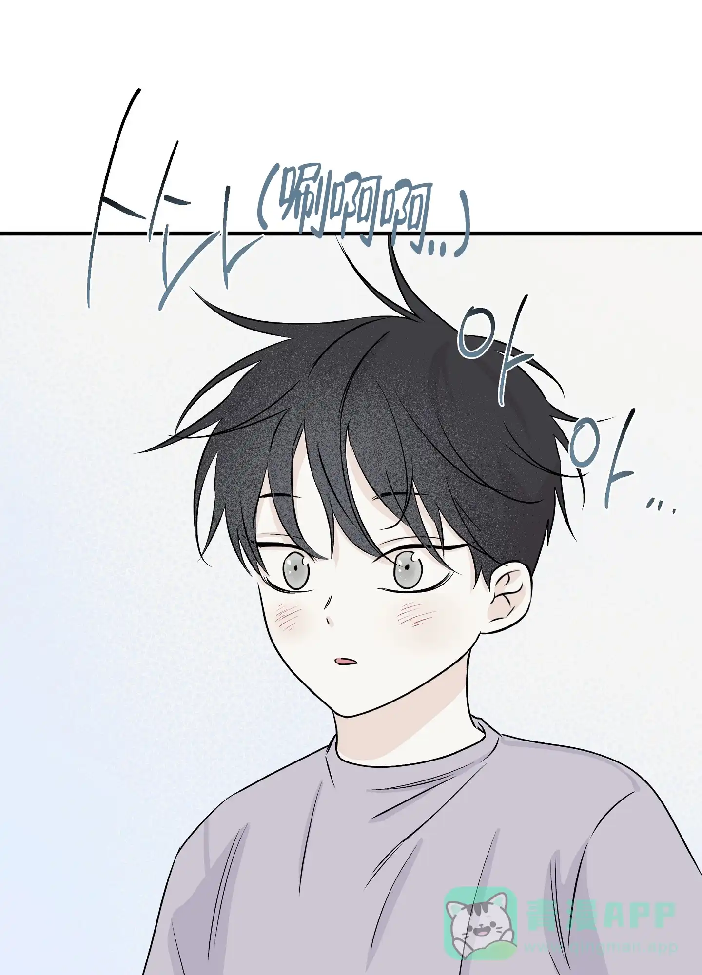 《水边之夜》第72话 第1页