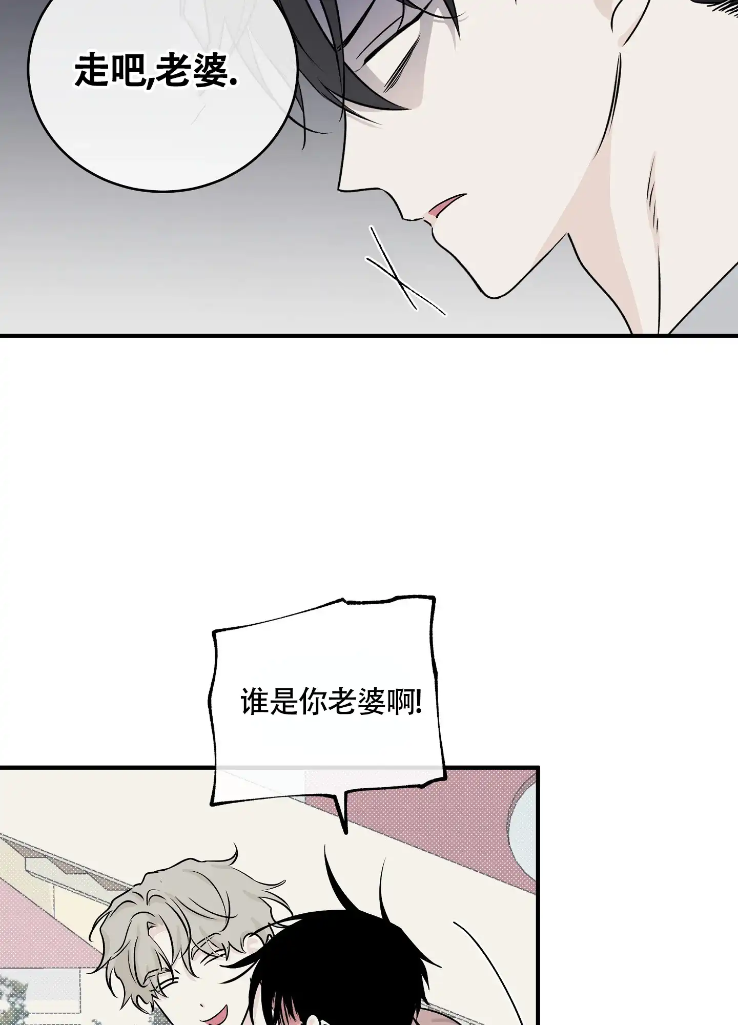 《水边之夜》第72话 第37页