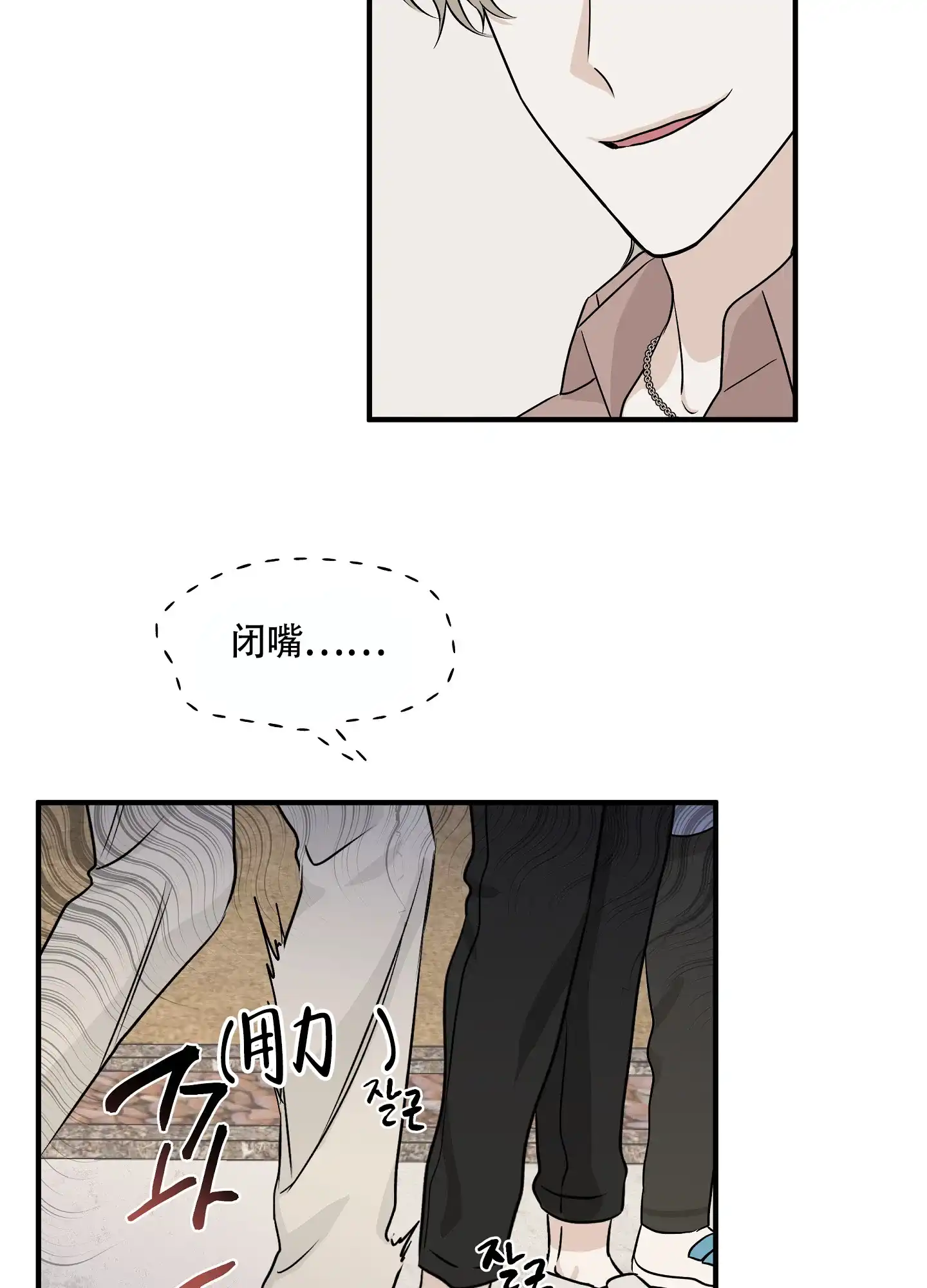 《水边之夜》第72话 第39页