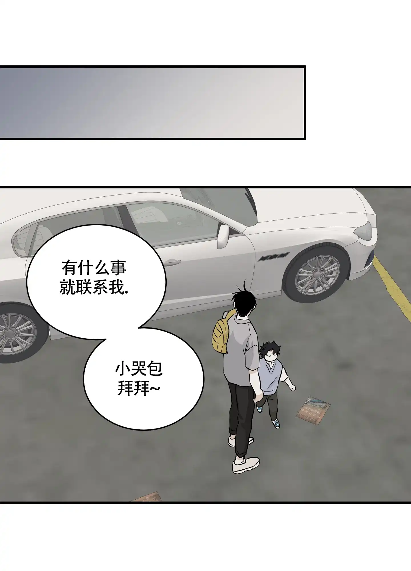 《水边之夜》第73话 第34页
