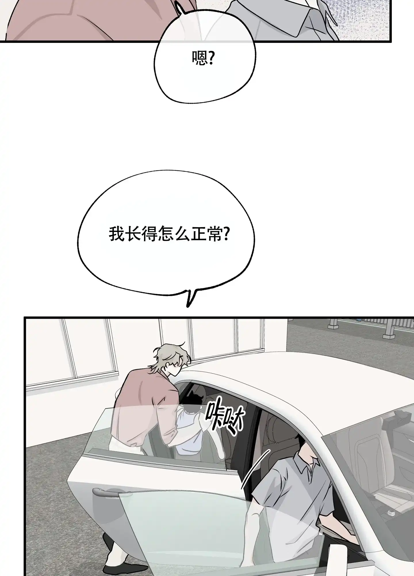 《水边之夜》第73话 第5页