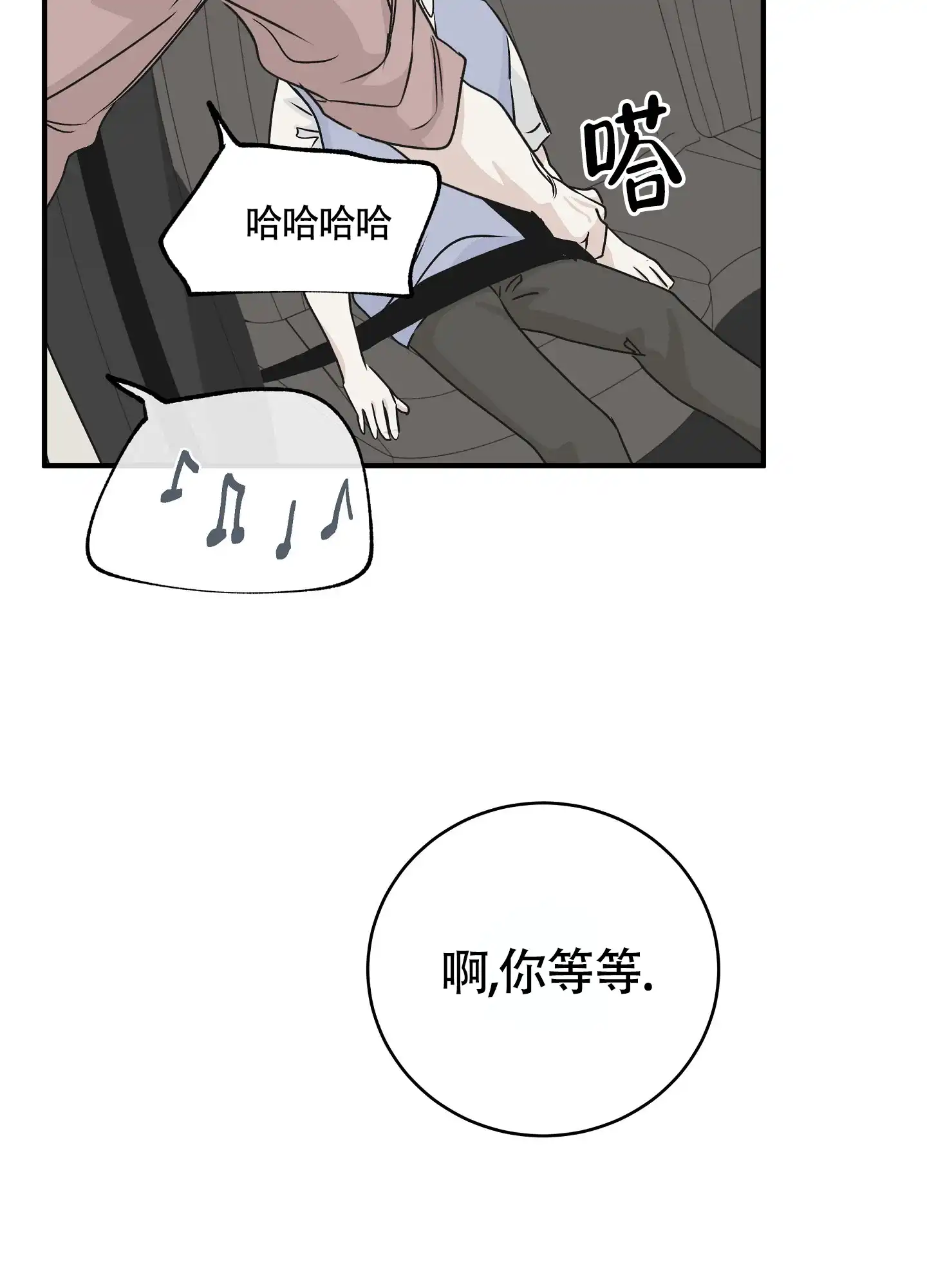 《水边之夜》第73话 第7页