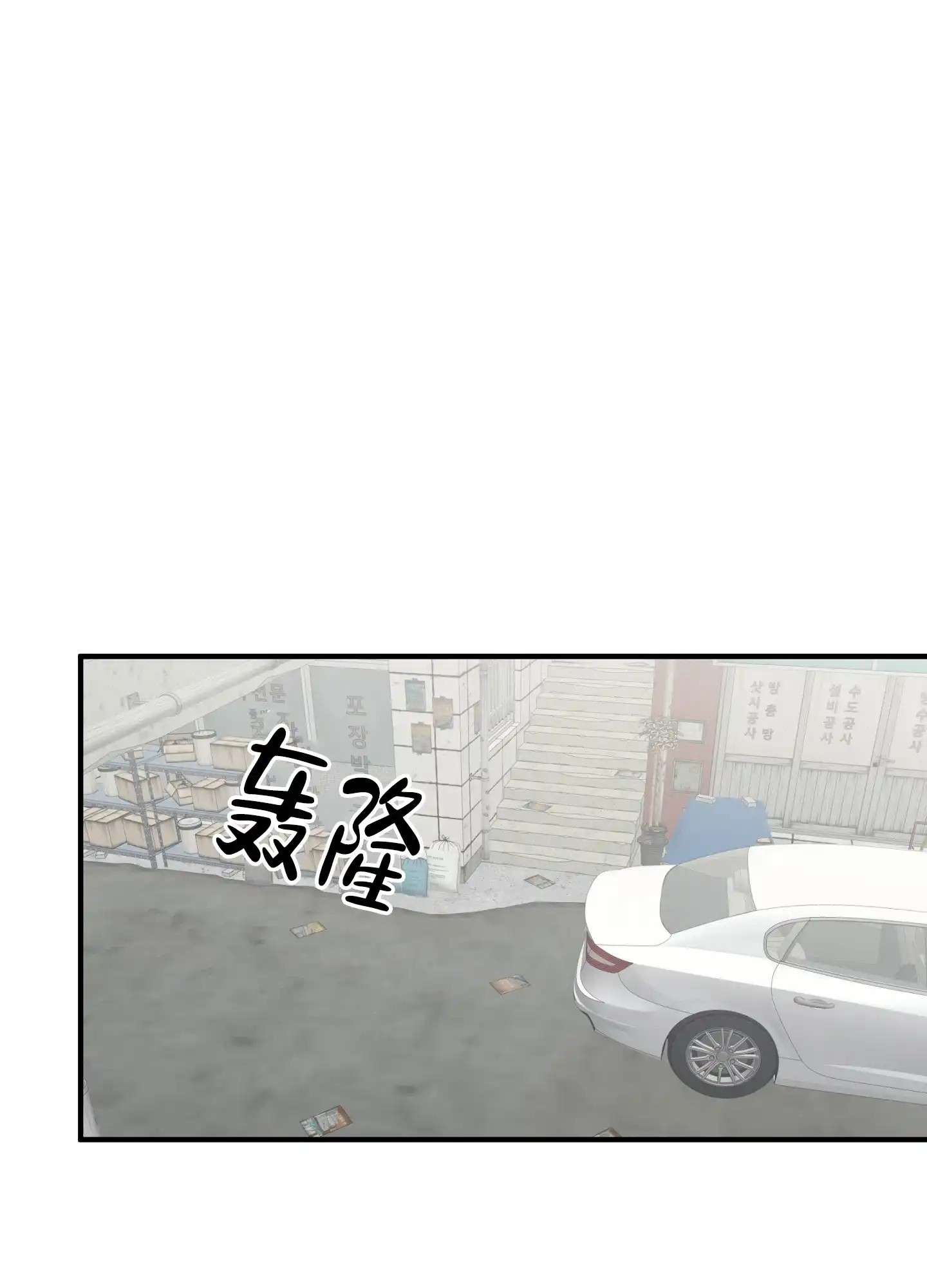 《水边之夜》第73话 第39页