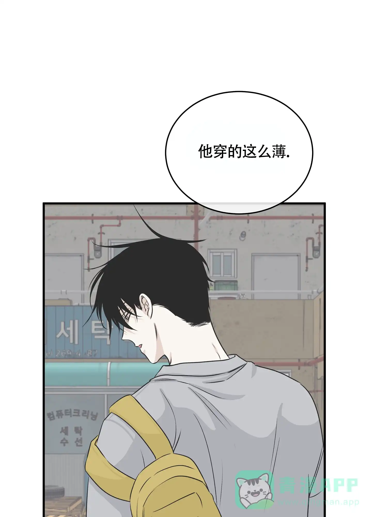 《水边之夜》第73话 第36页