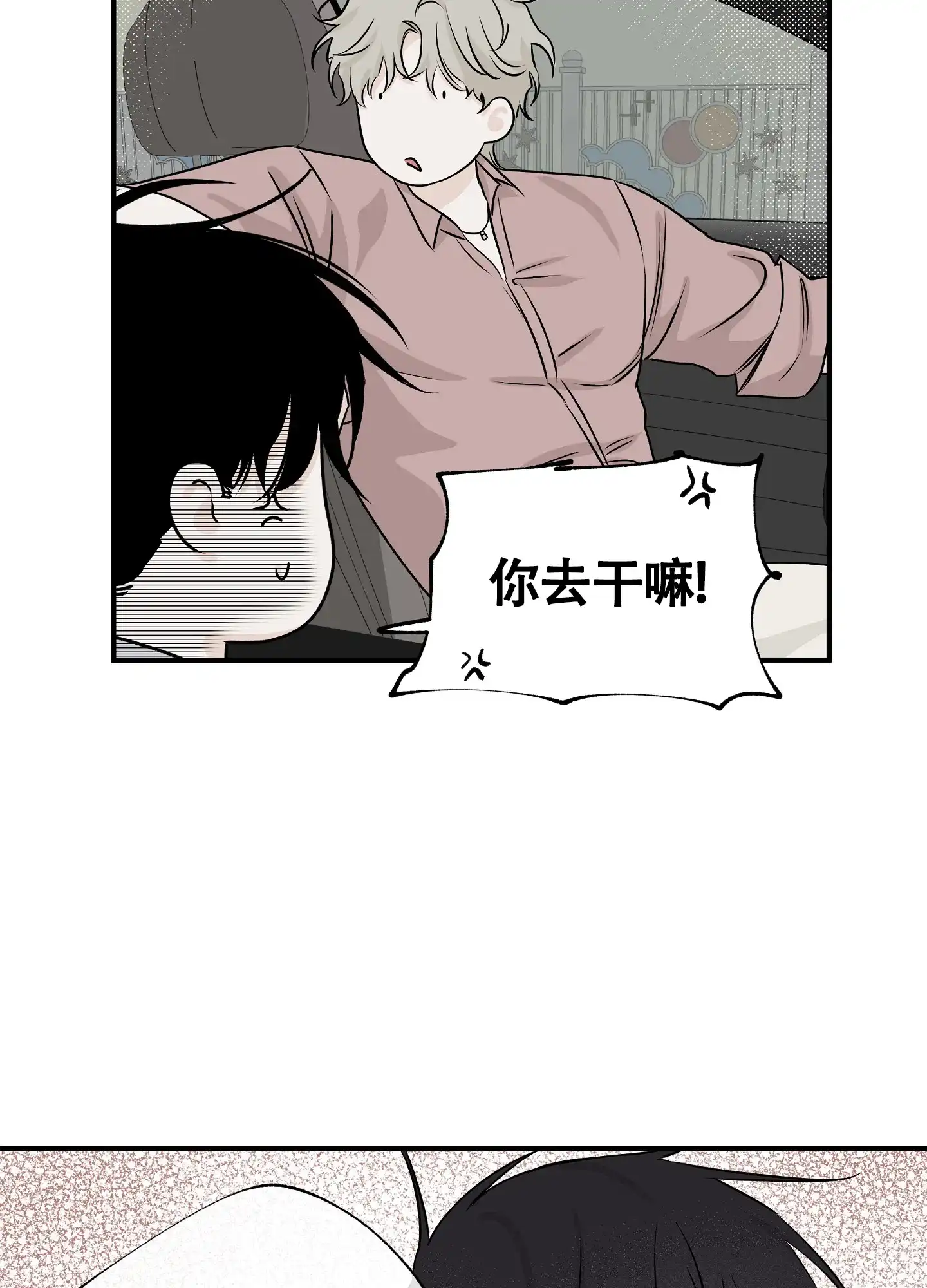 《水边之夜》第73话 第27页
