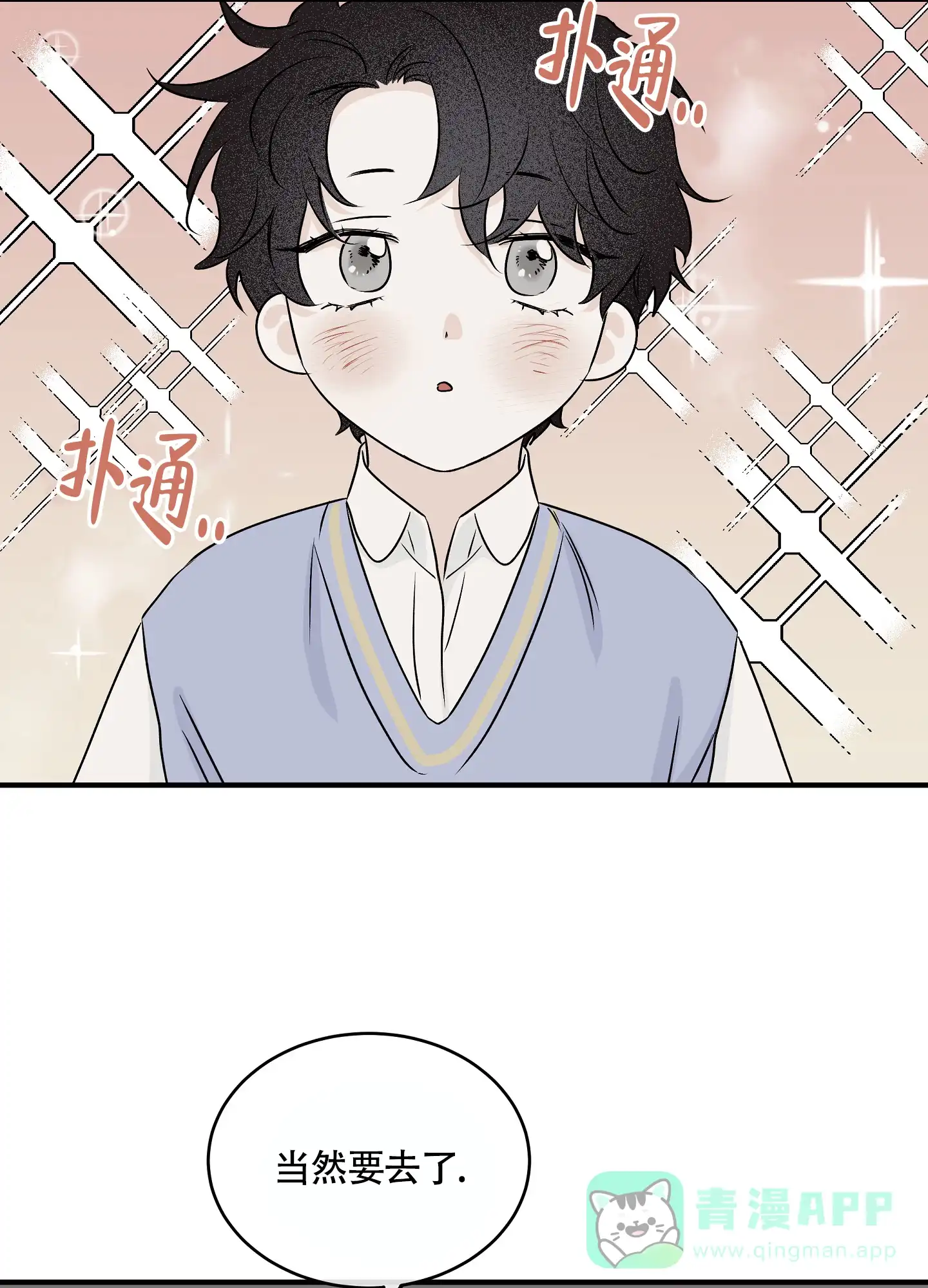 《水边之夜》第73话 第21页