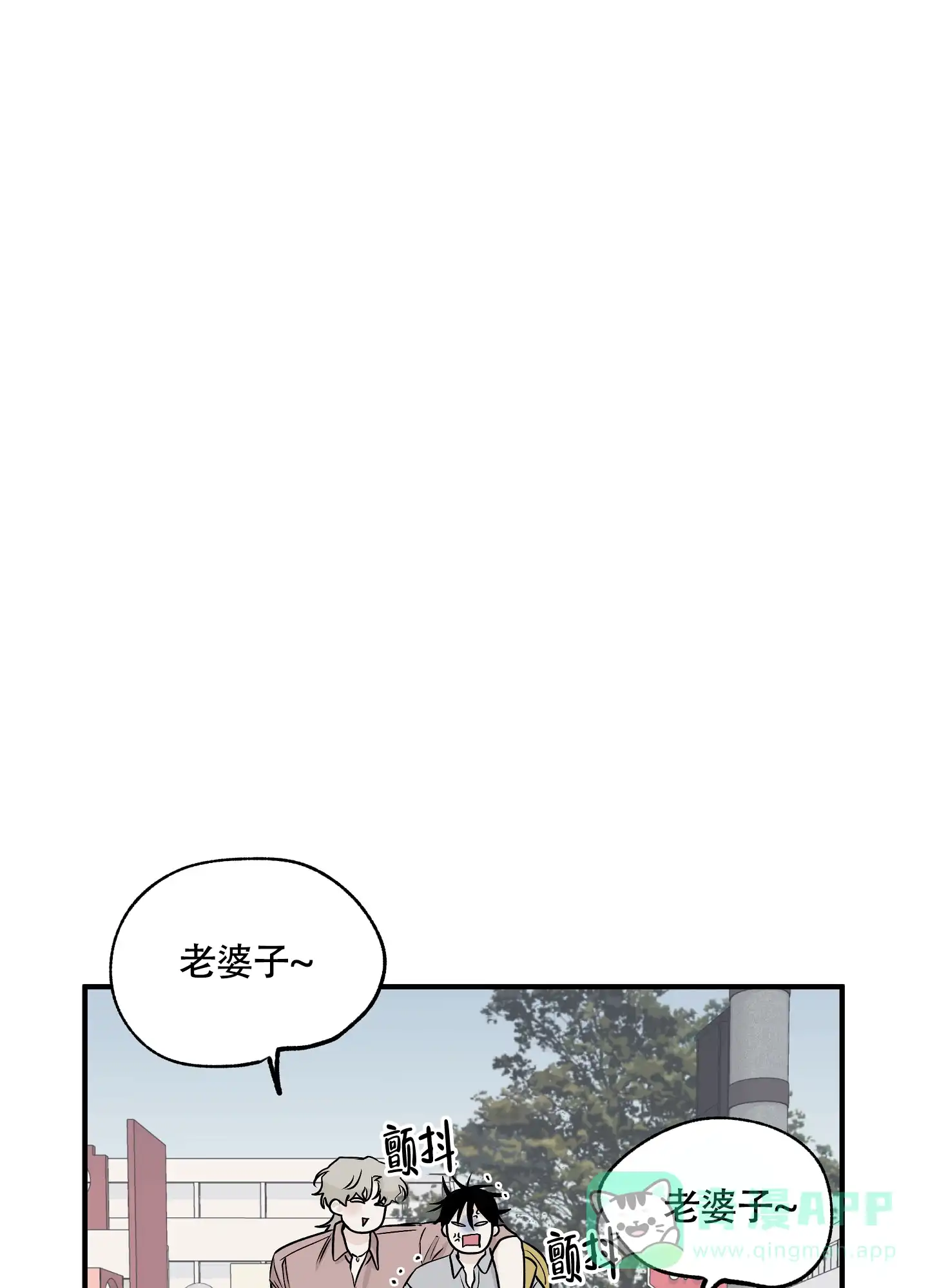 《水边之夜》第73话 第1页