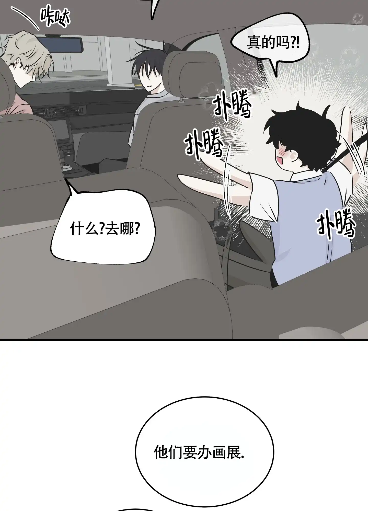 《水边之夜》第73话 第22页