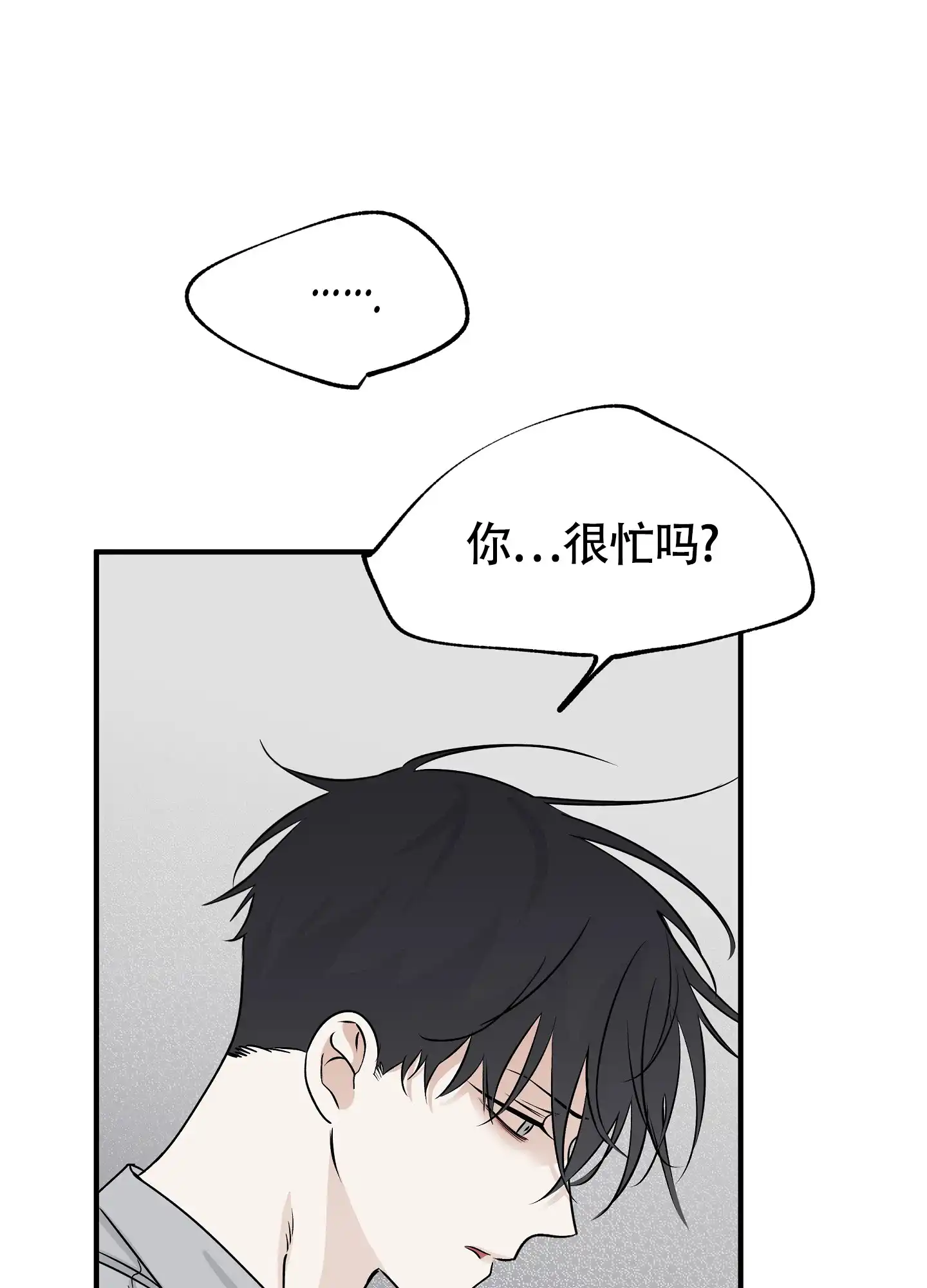 《水边之夜》第73话 第25页