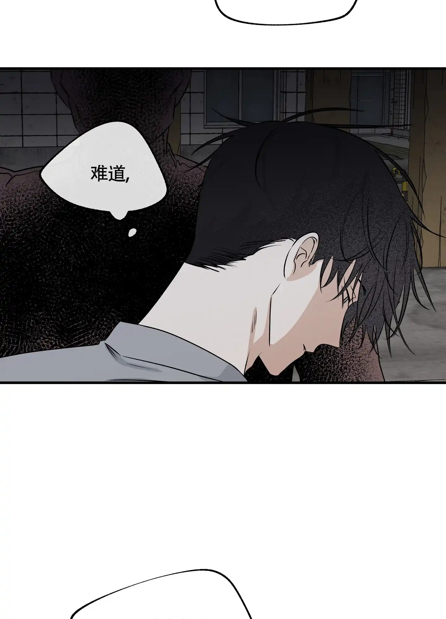 《水边之夜》第74话 第25页