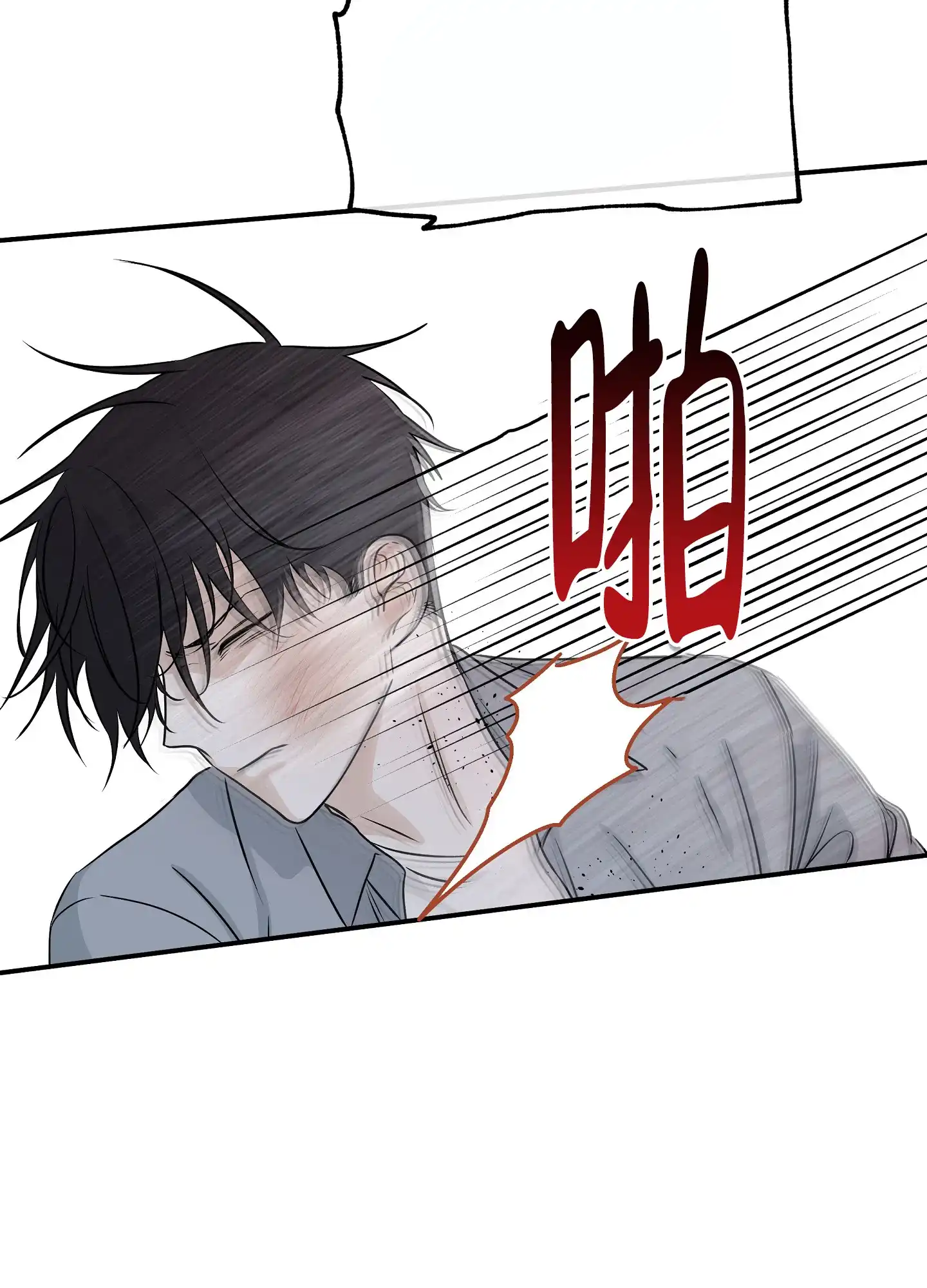 《水边之夜》第74话 第17页