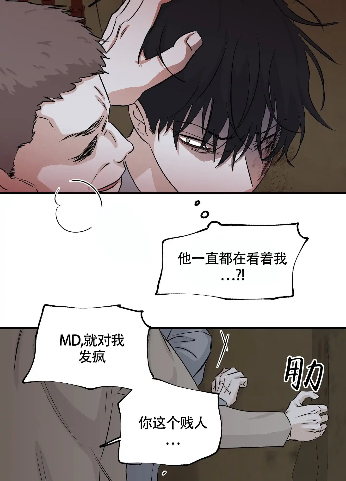 《水边之夜》第74话 第34页