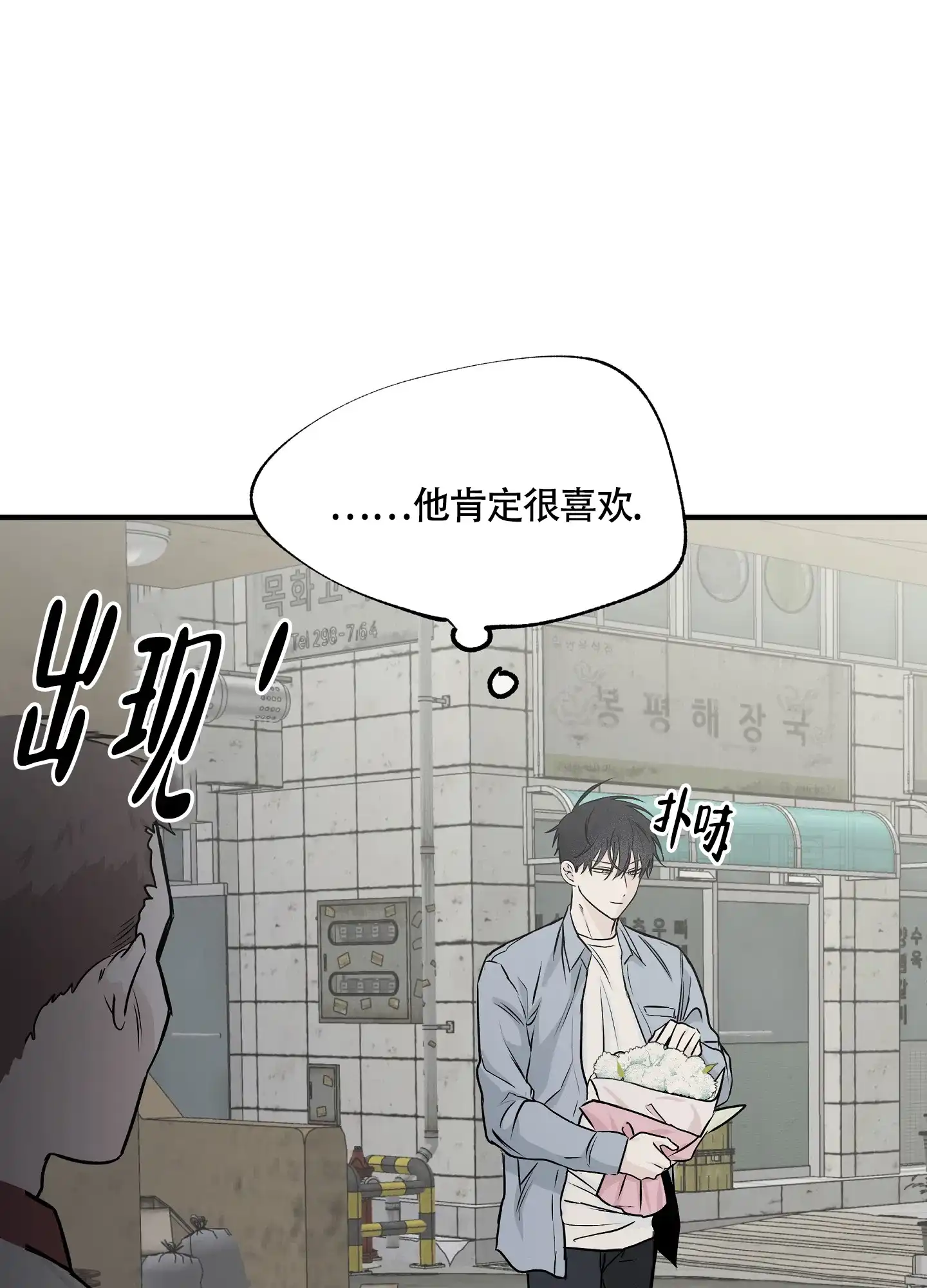 《水边之夜》第74话 第8页