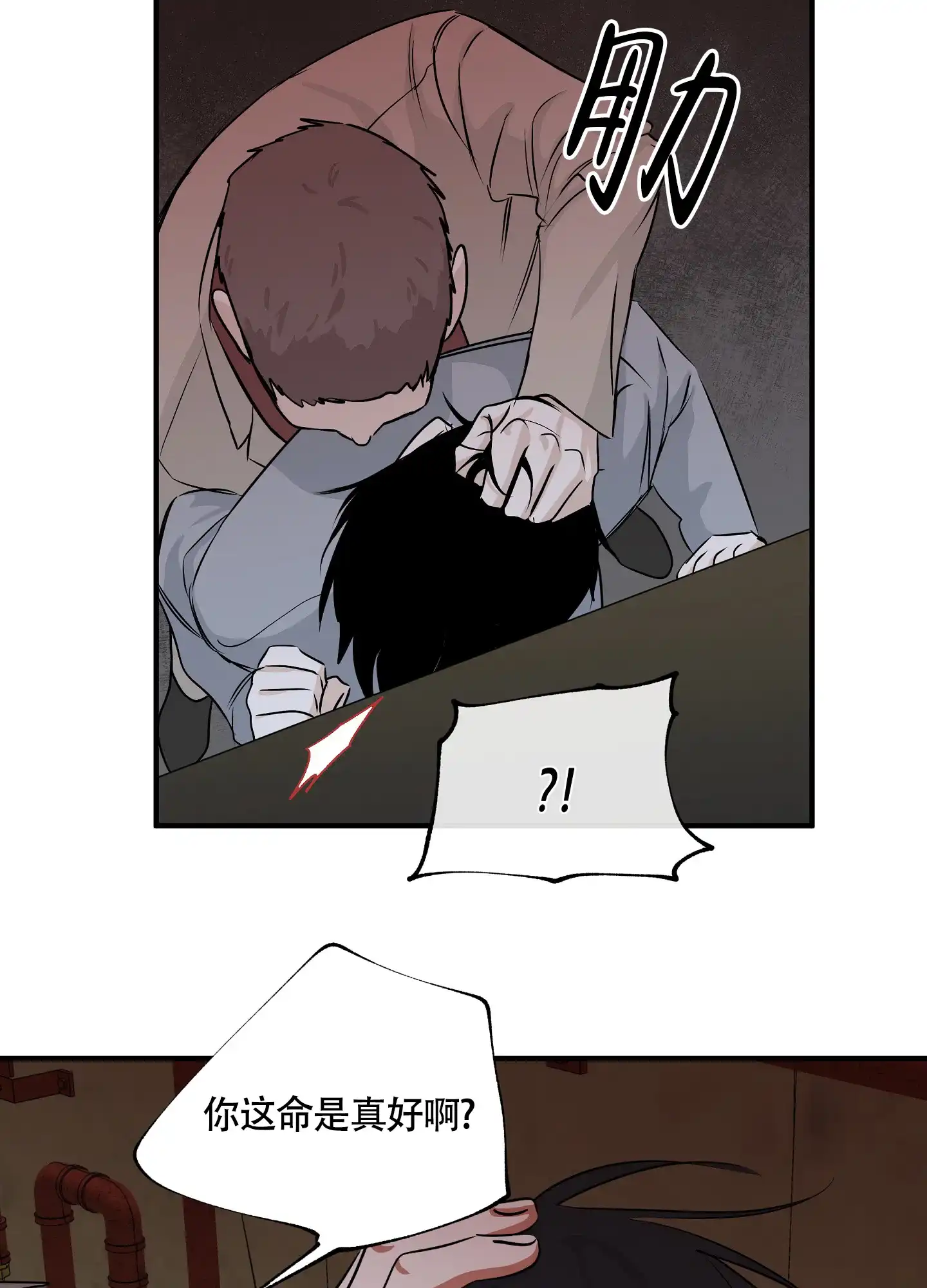 《水边之夜》第74话 第33页