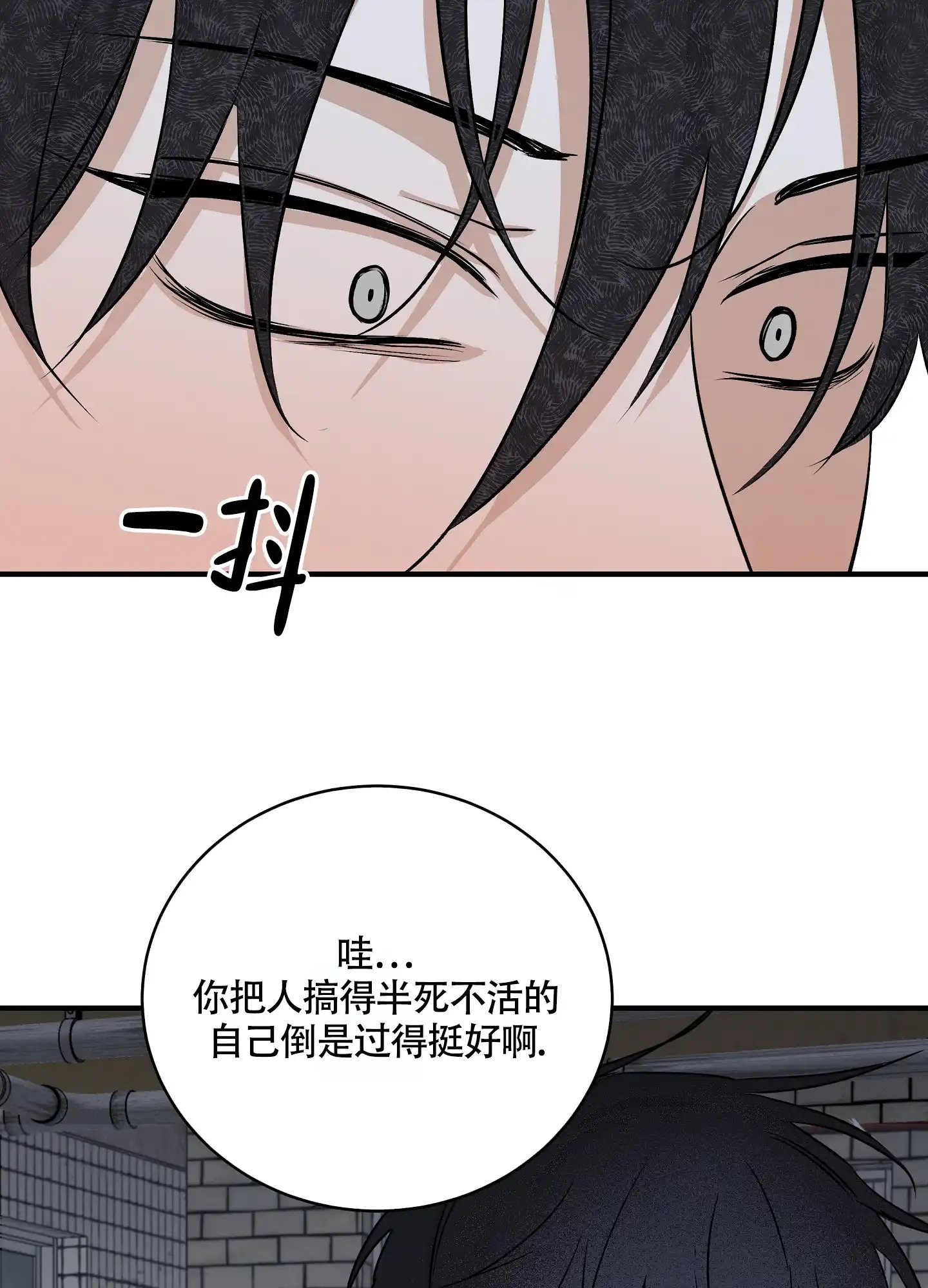 《水边之夜》第74话 第10页
