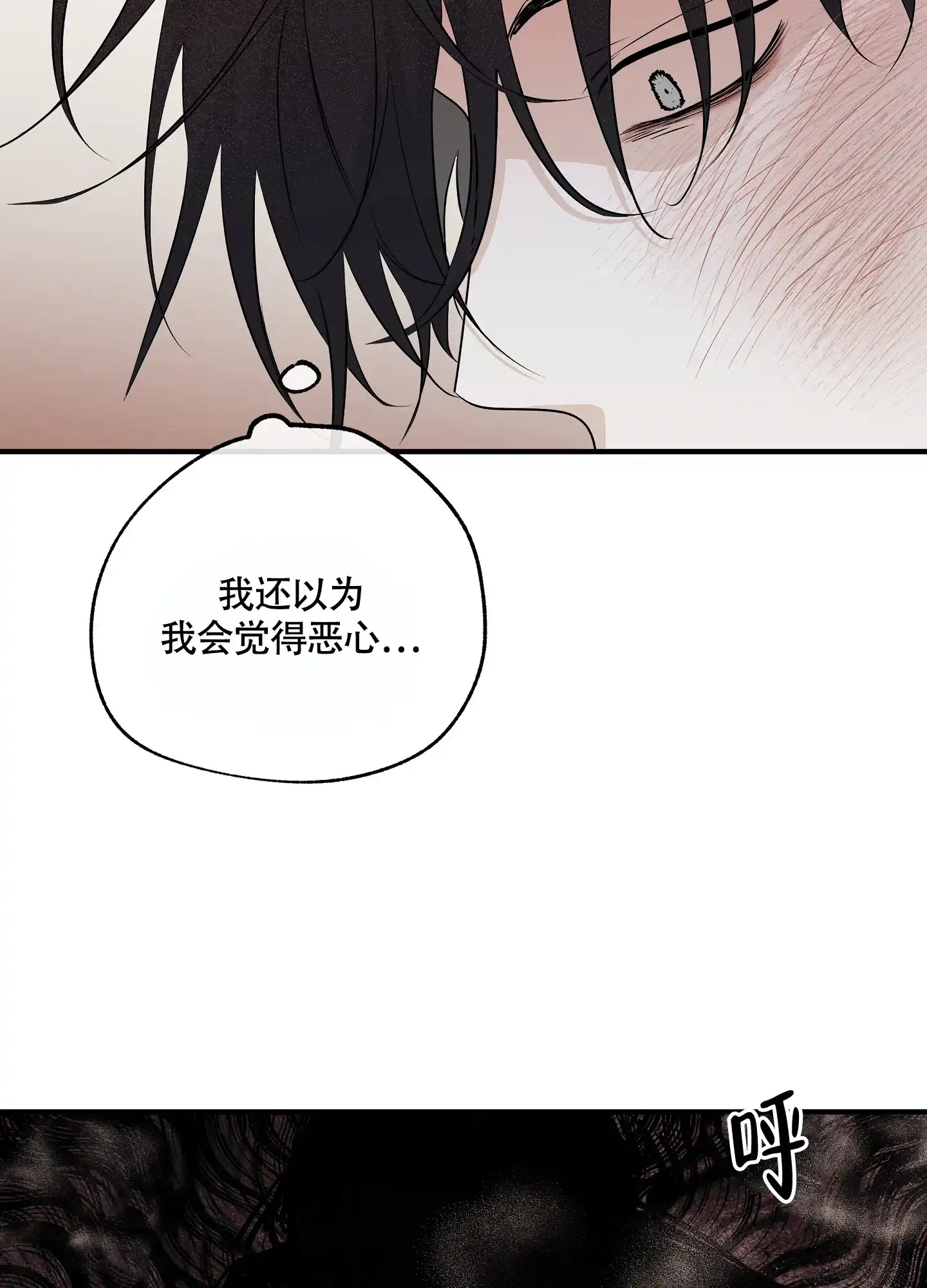 《水边之夜》第74话 第23页