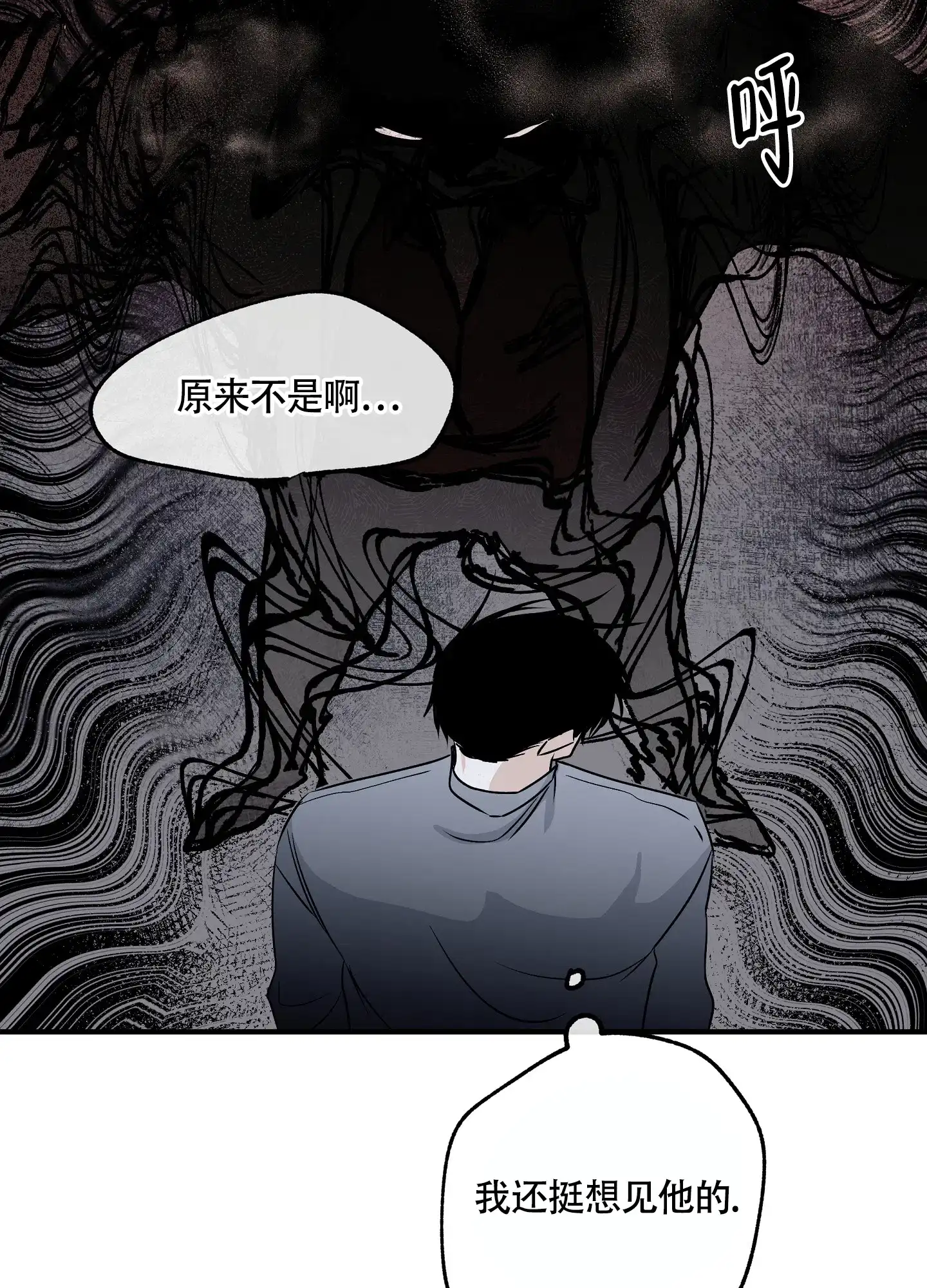 《水边之夜》第74话 第24页