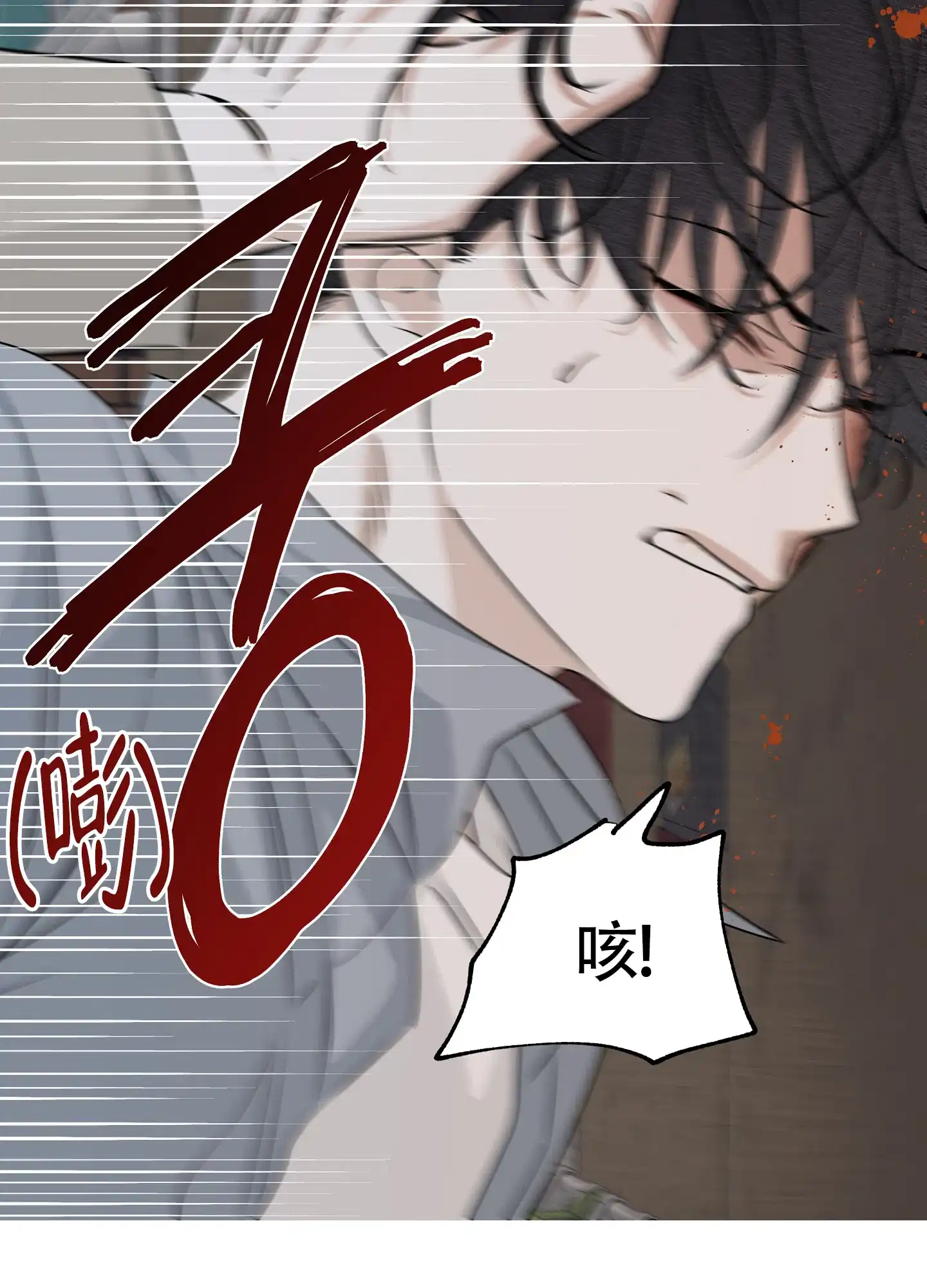 《水边之夜》第74话 第30页