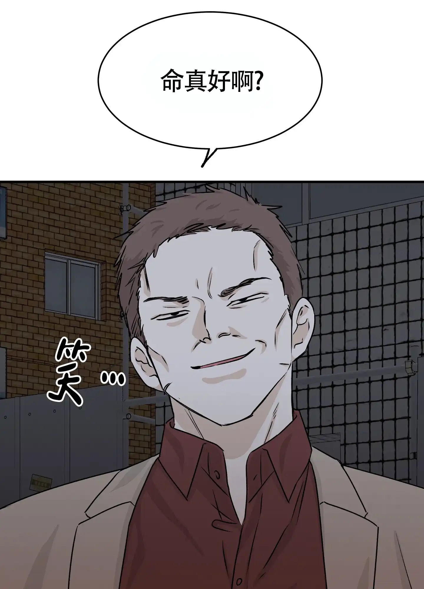 《水边之夜》第74话 第12页