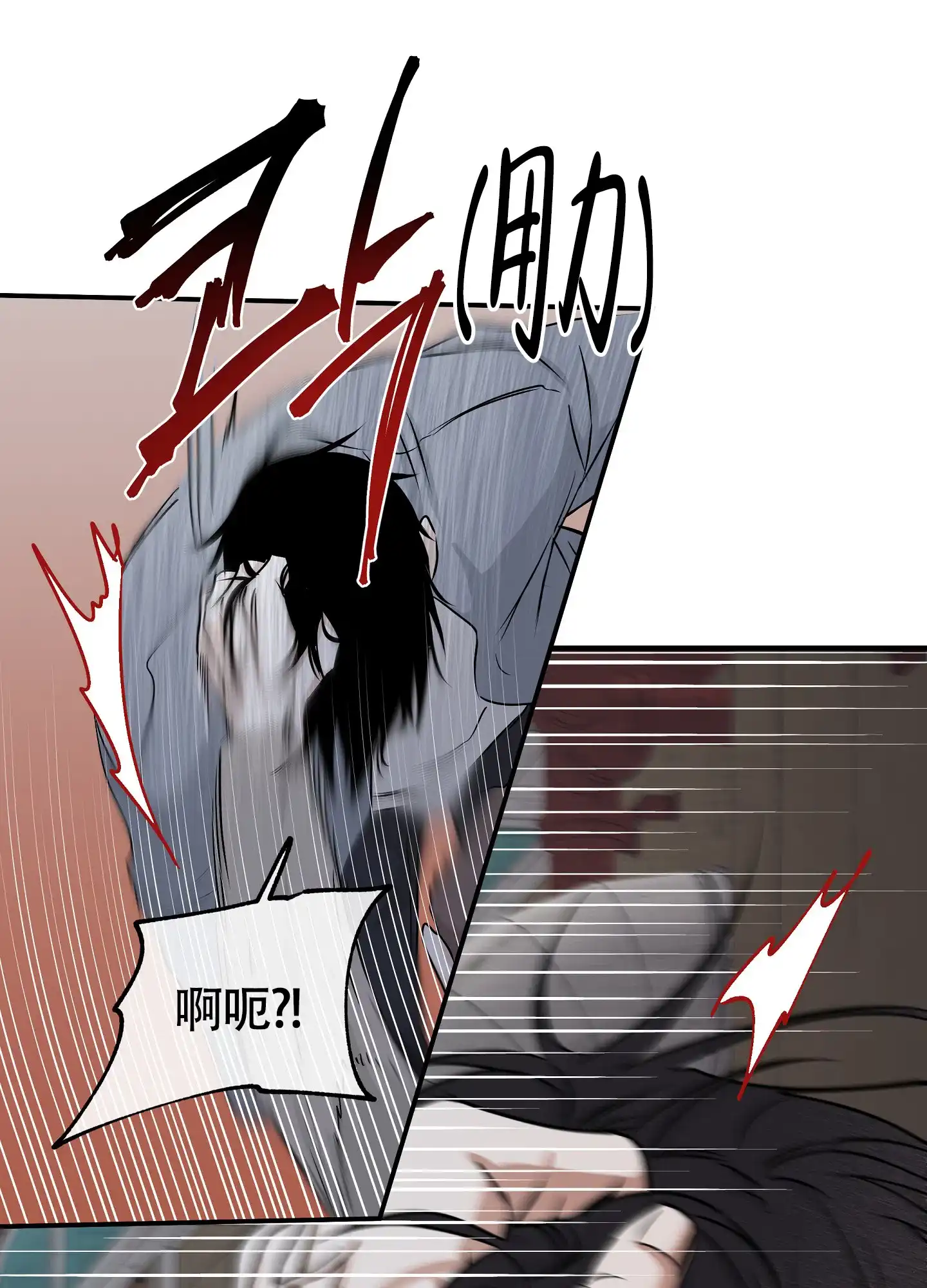 《水边之夜》第74话 第29页