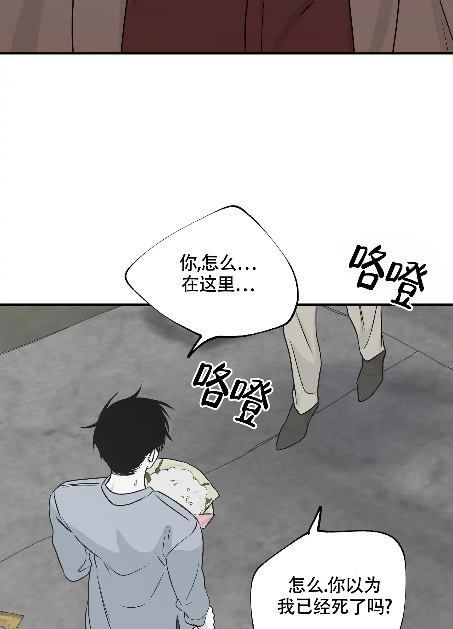 《水边之夜》第74话 第13页