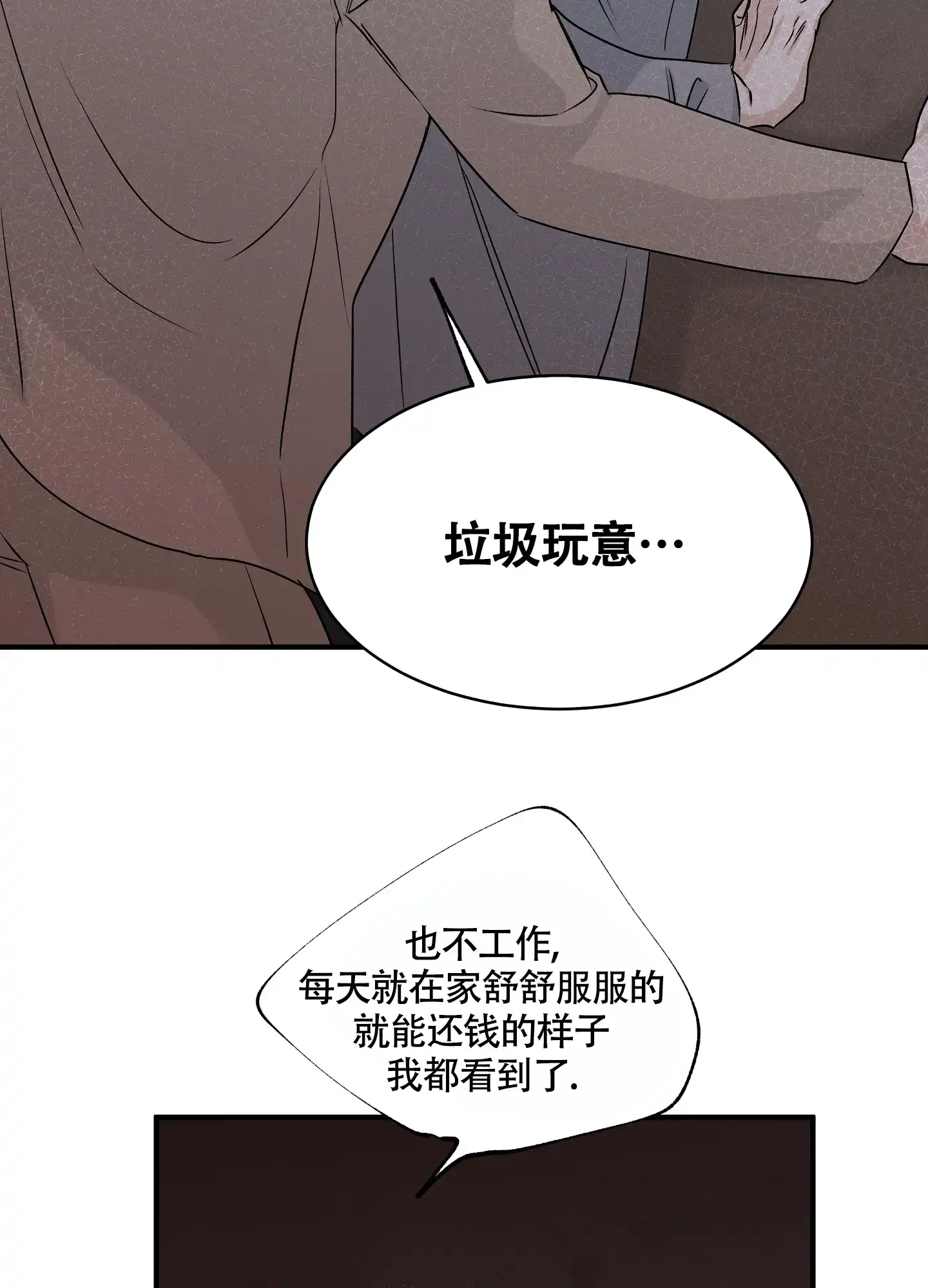 《水边之夜》第74话 第32页