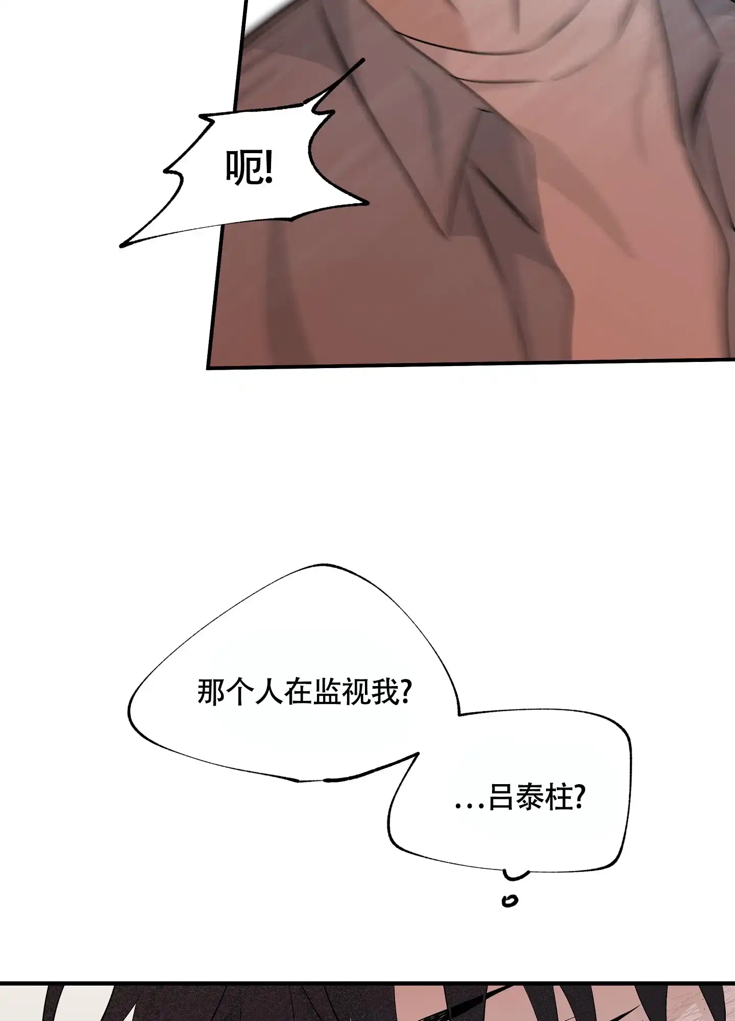 《水边之夜》第74话 第22页