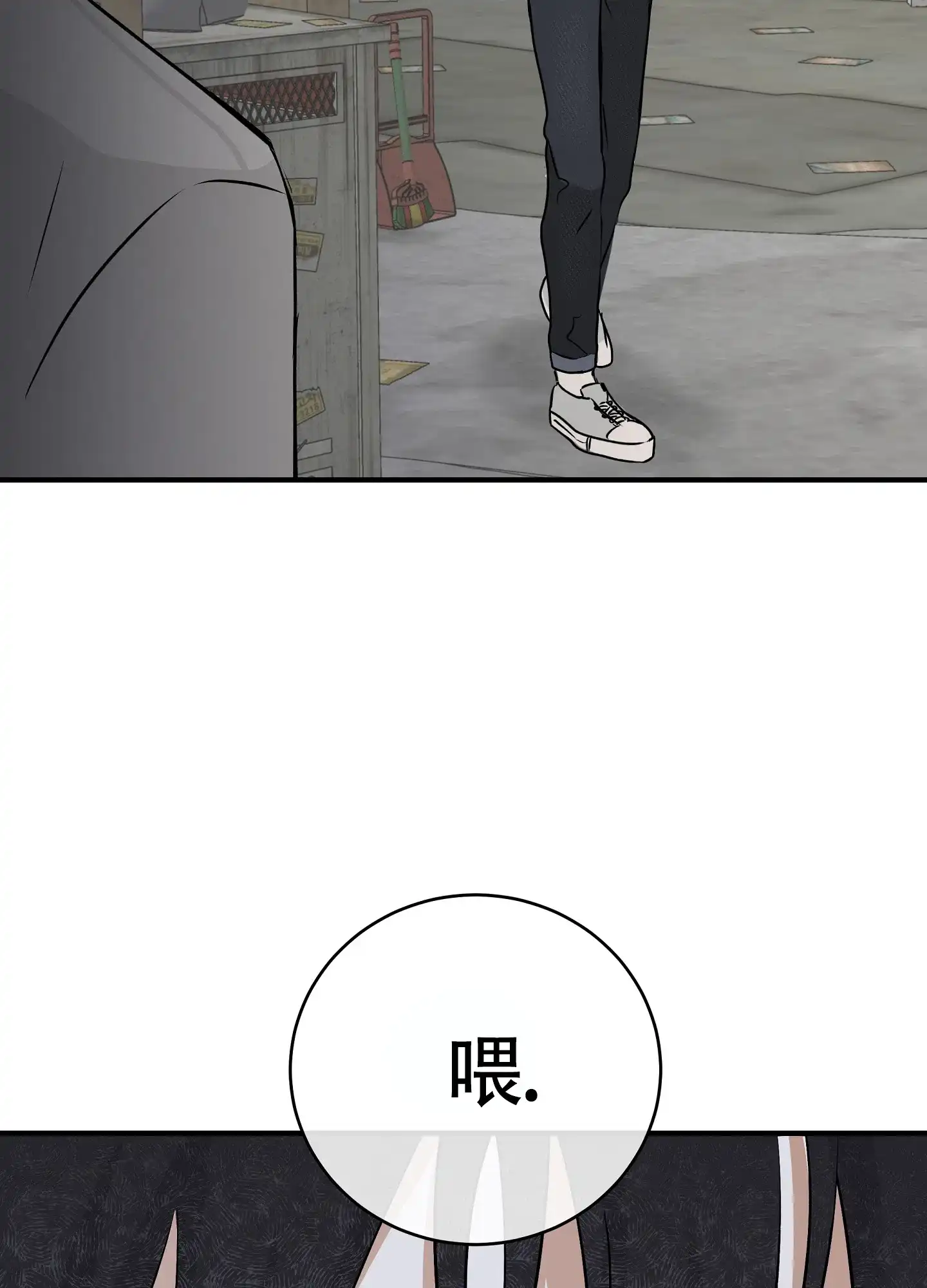 《水边之夜》第74话 第9页