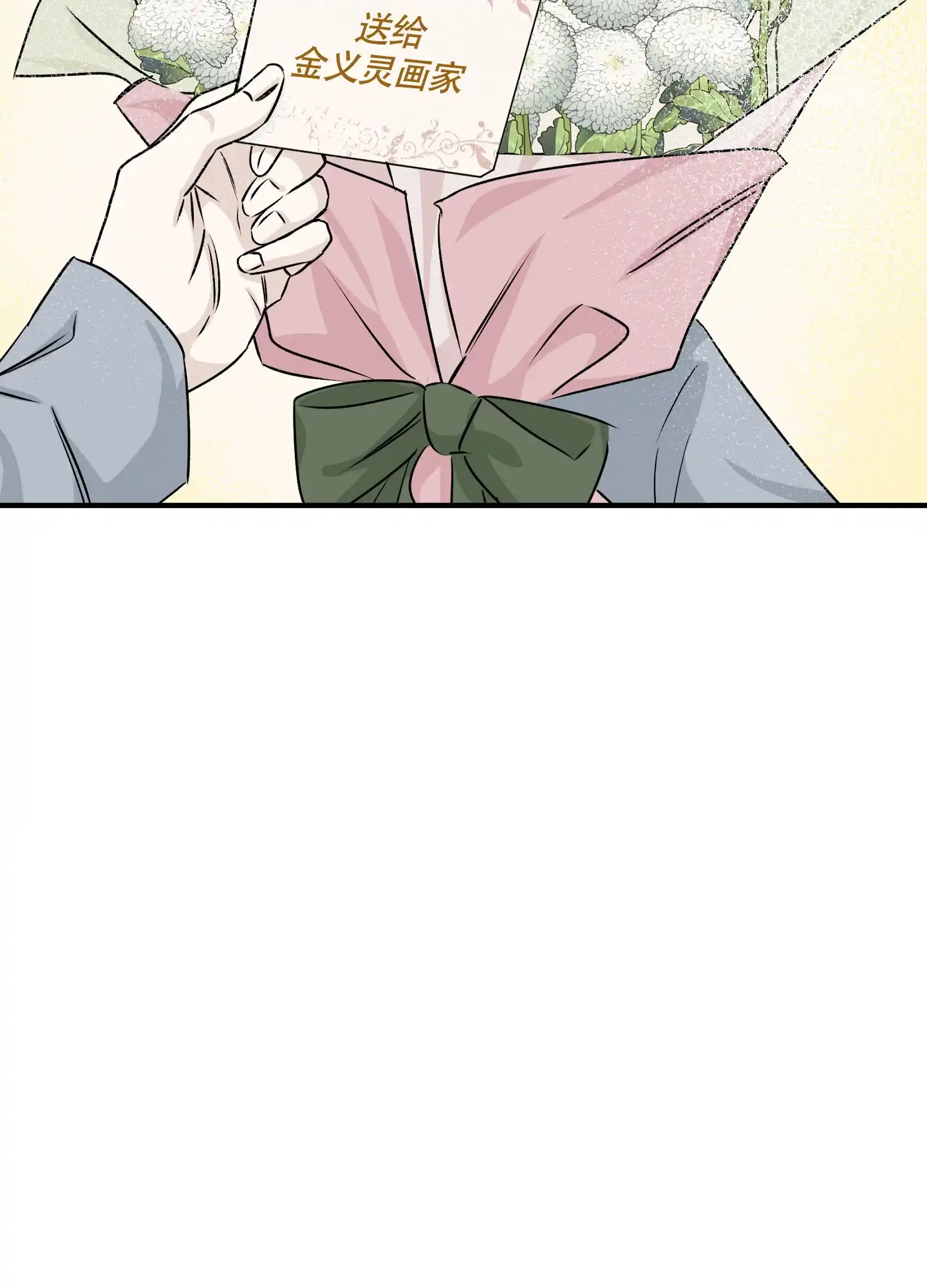 《水边之夜》第74话 第5页