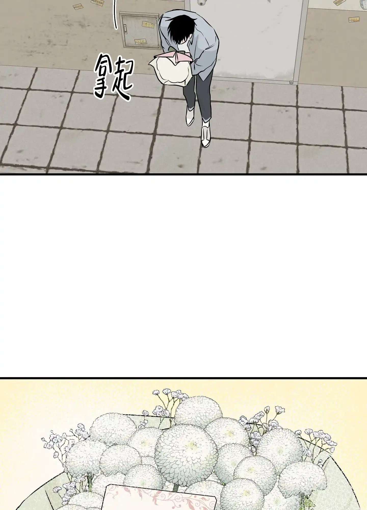 《水边之夜》第74话 第4页