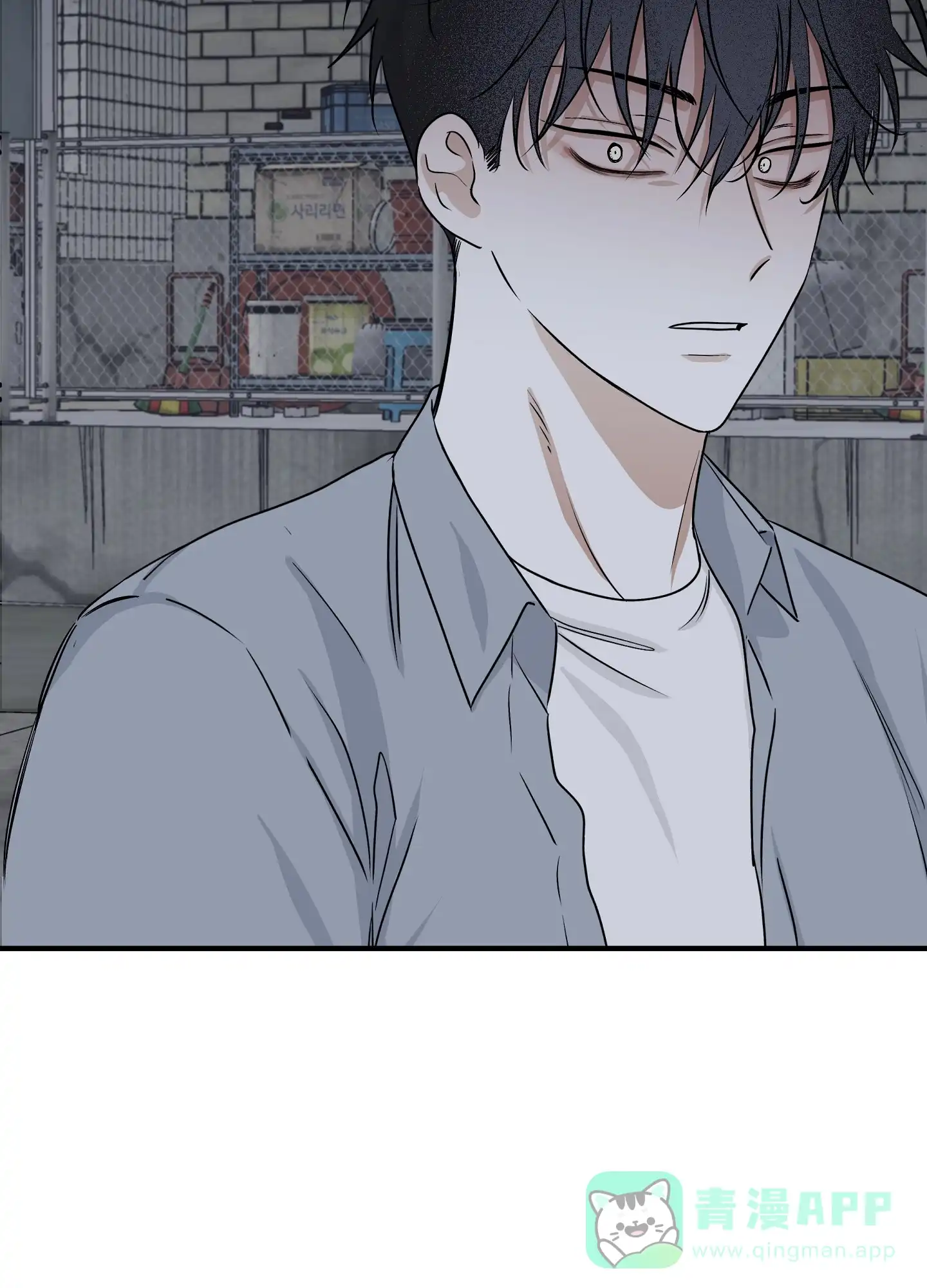《水边之夜》第74话 第11页