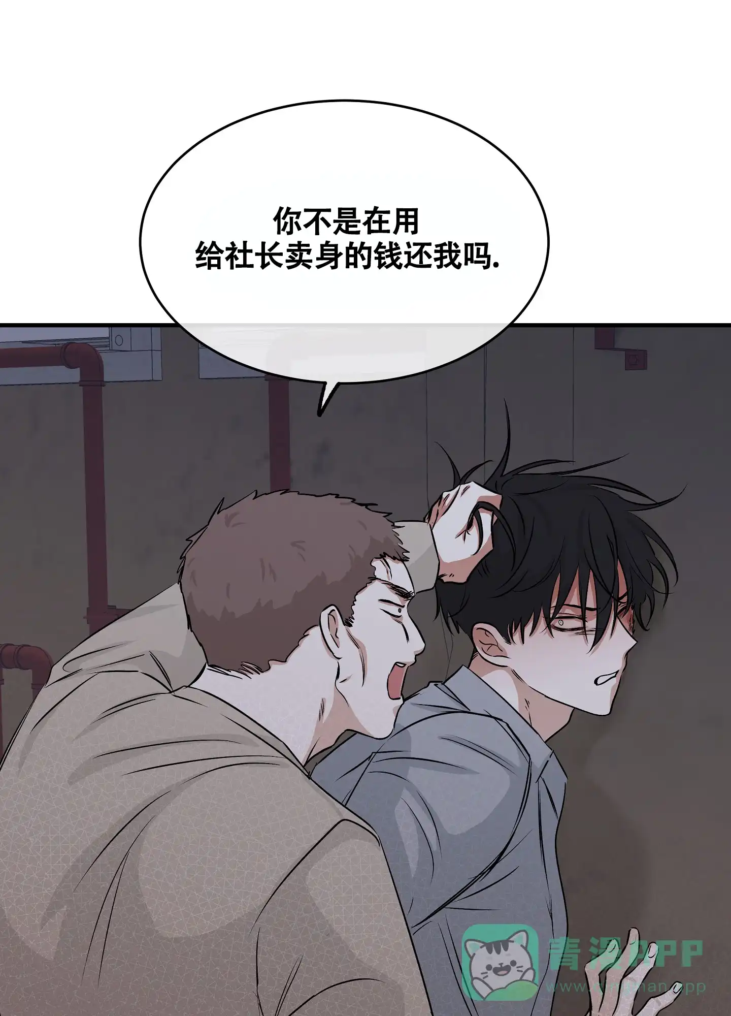 《水边之夜》第74话 第31页