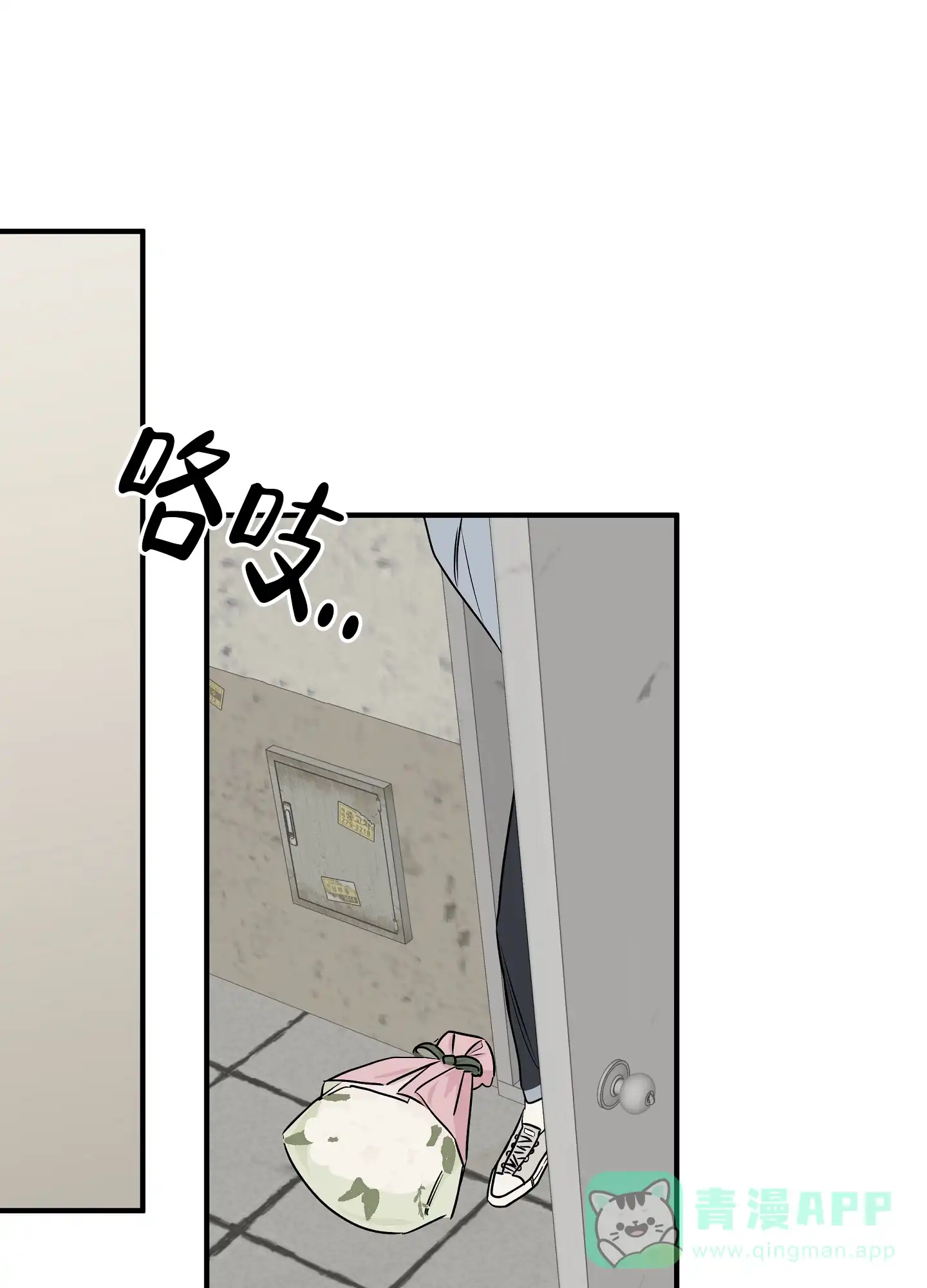 《水边之夜》第74话 第1页