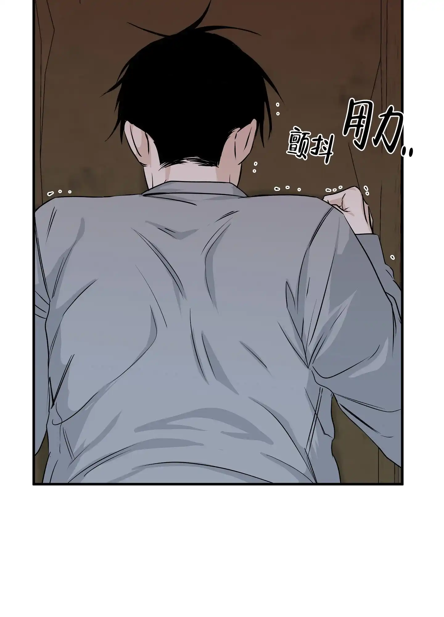 《水边之夜》第75话 第13页