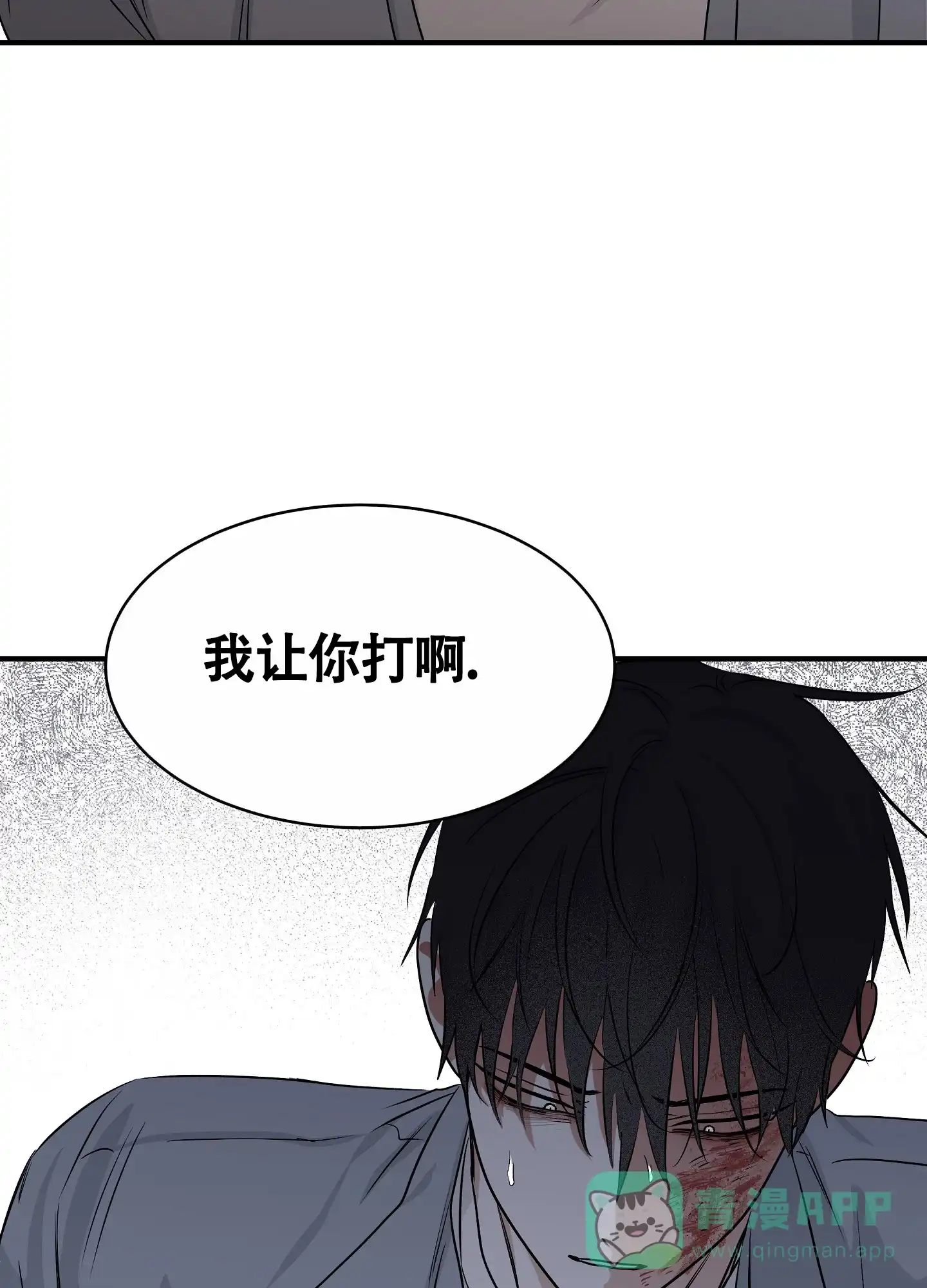 《水边之夜》第75话 第11页