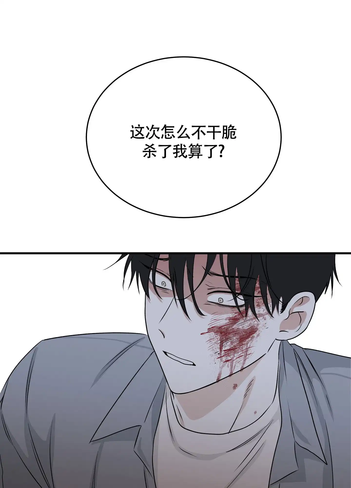 《水边之夜》第75话 第10页