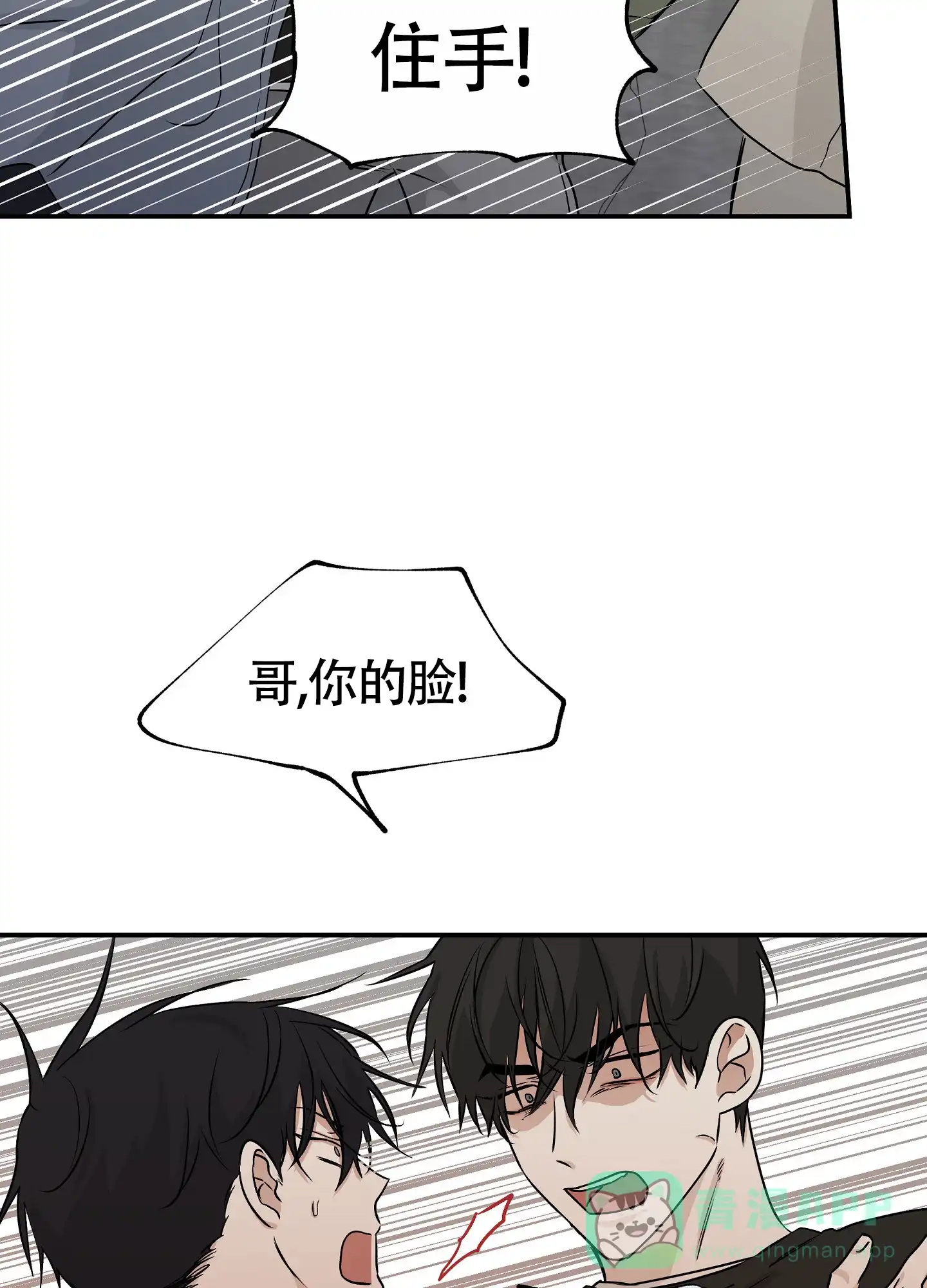 《水边之夜》第75话 第31页