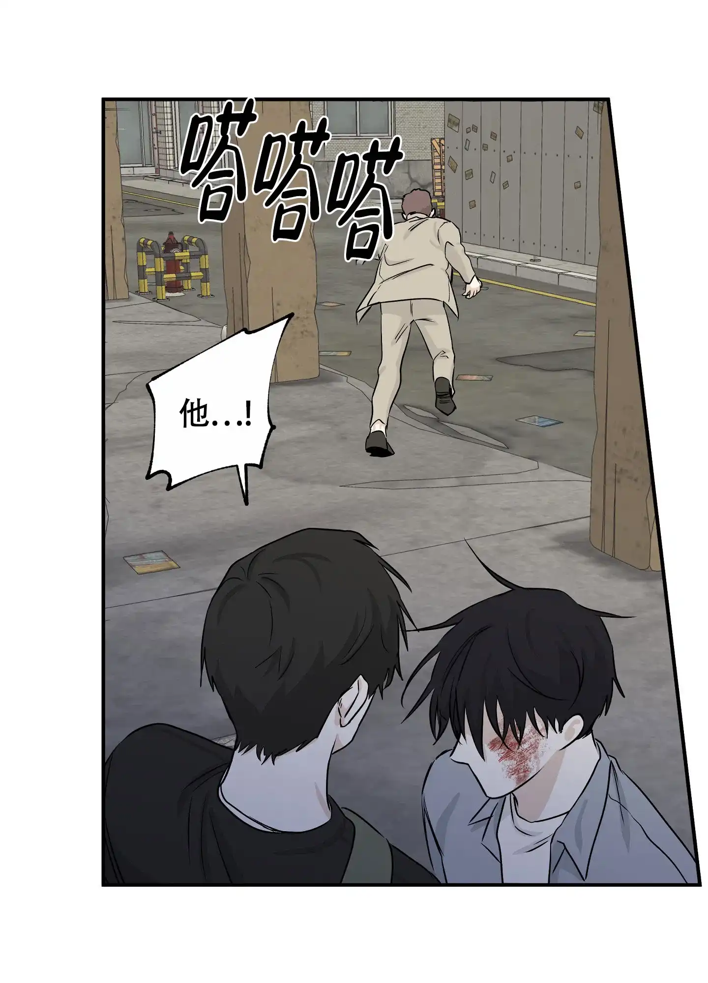 《水边之夜》第75话 第38页