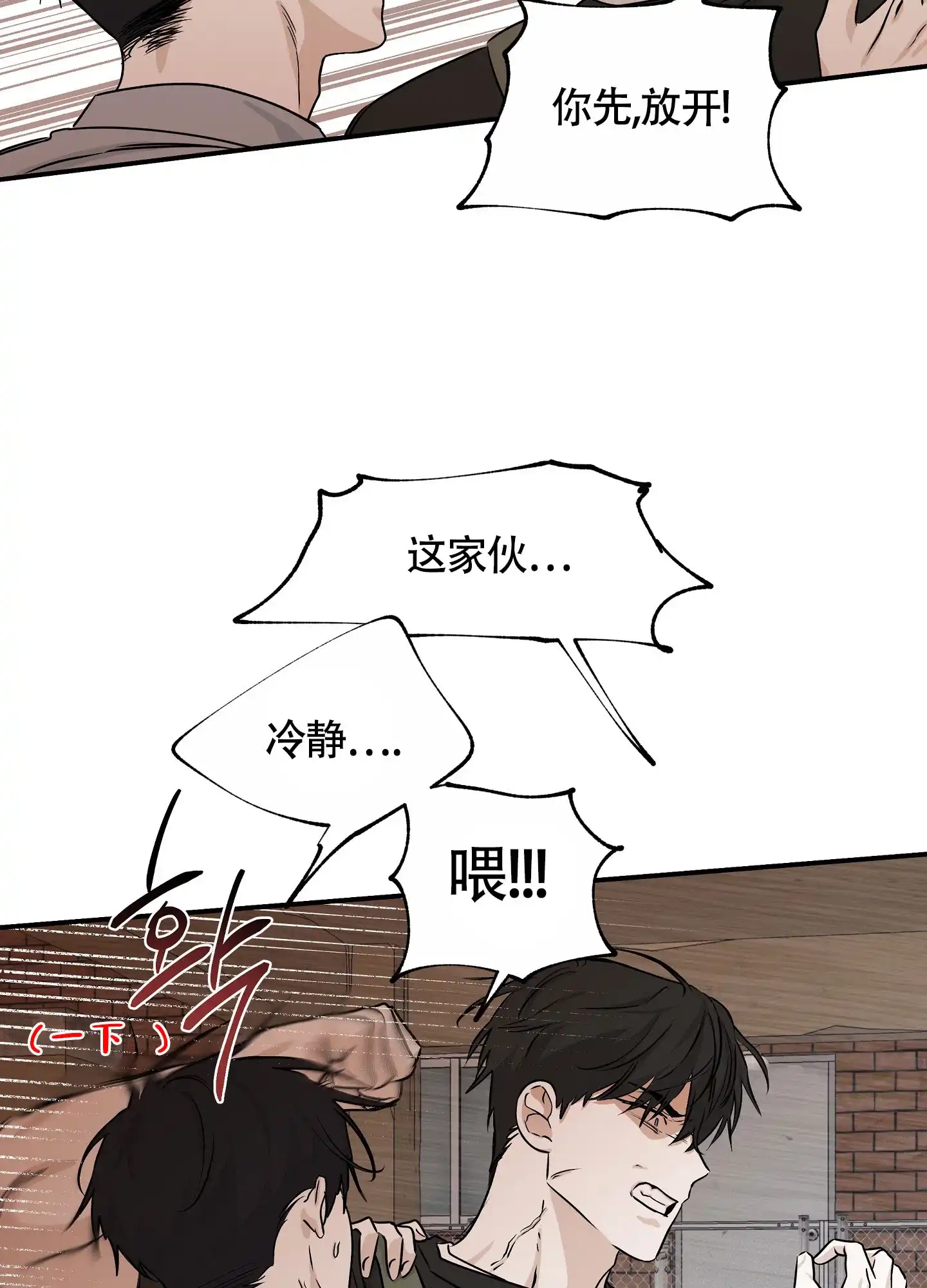 《水边之夜》第75话 第32页