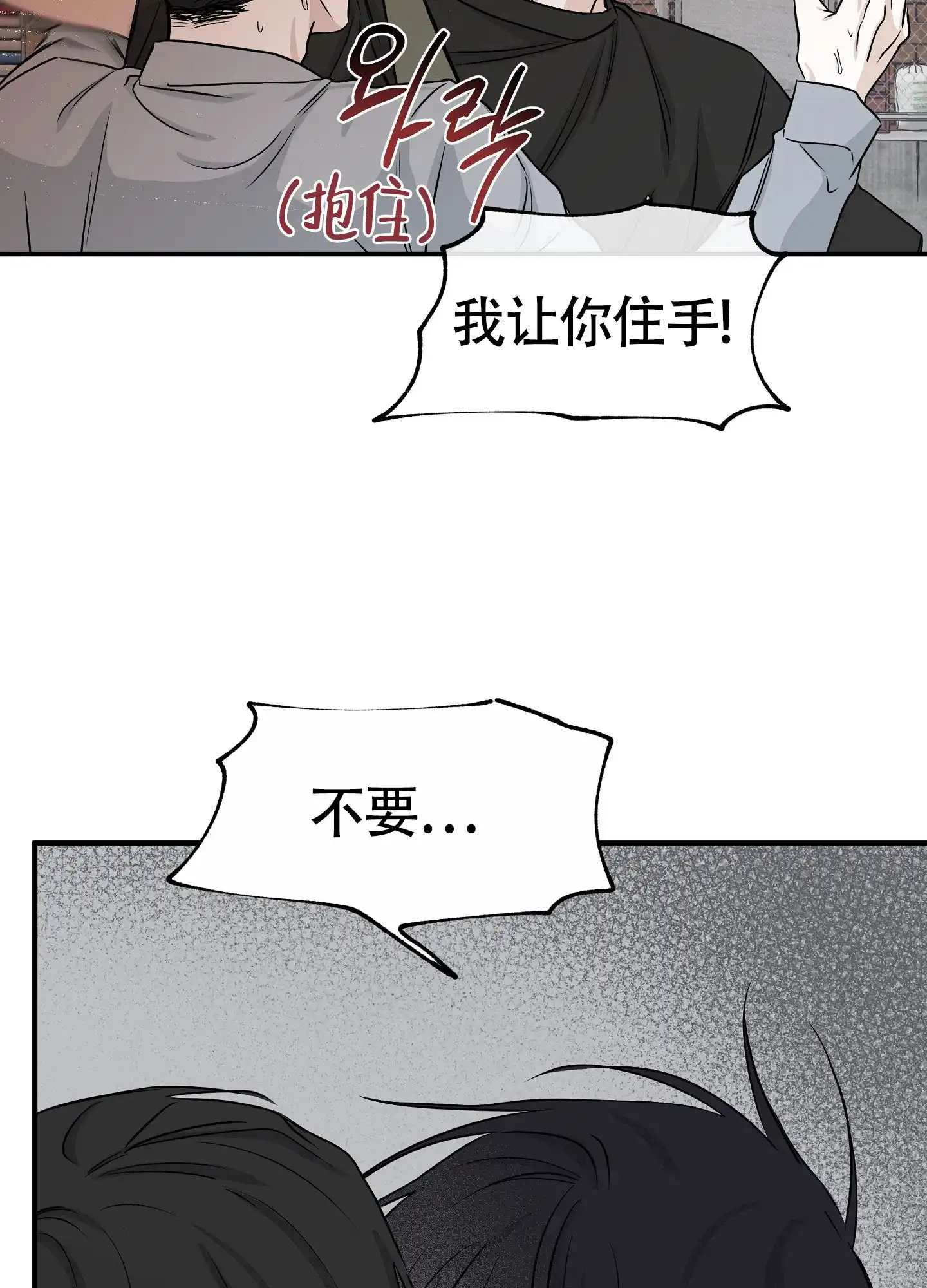 《水边之夜》第75话 第33页