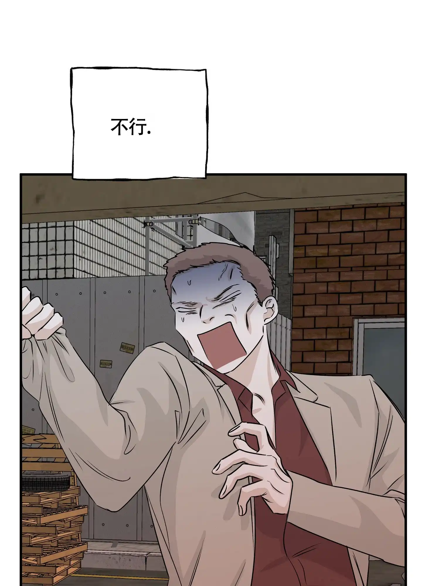 《水边之夜》第75话 第25页