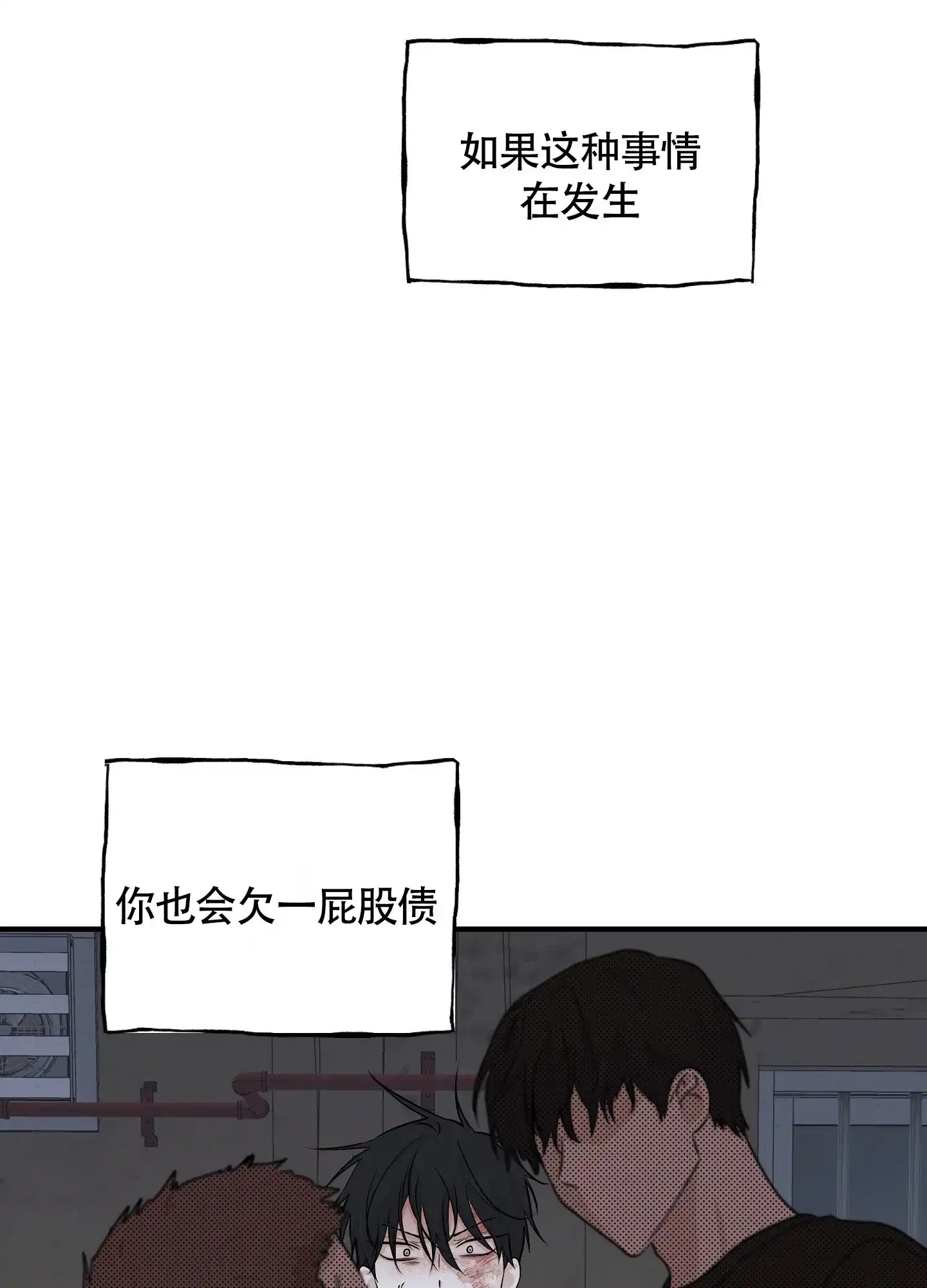 《水边之夜》第75话 第28页