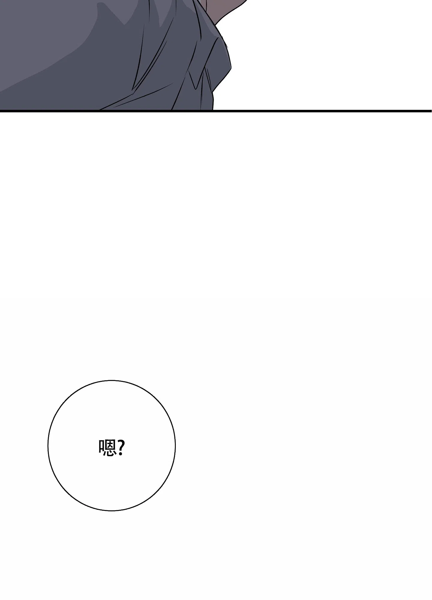 《水边之夜》第75话 第2页