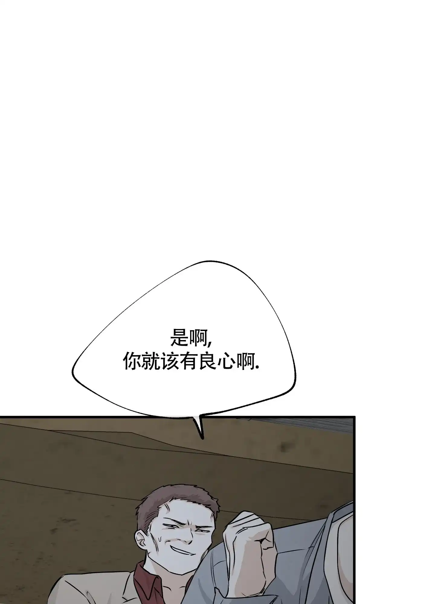 《水边之夜》第75话 第14页
