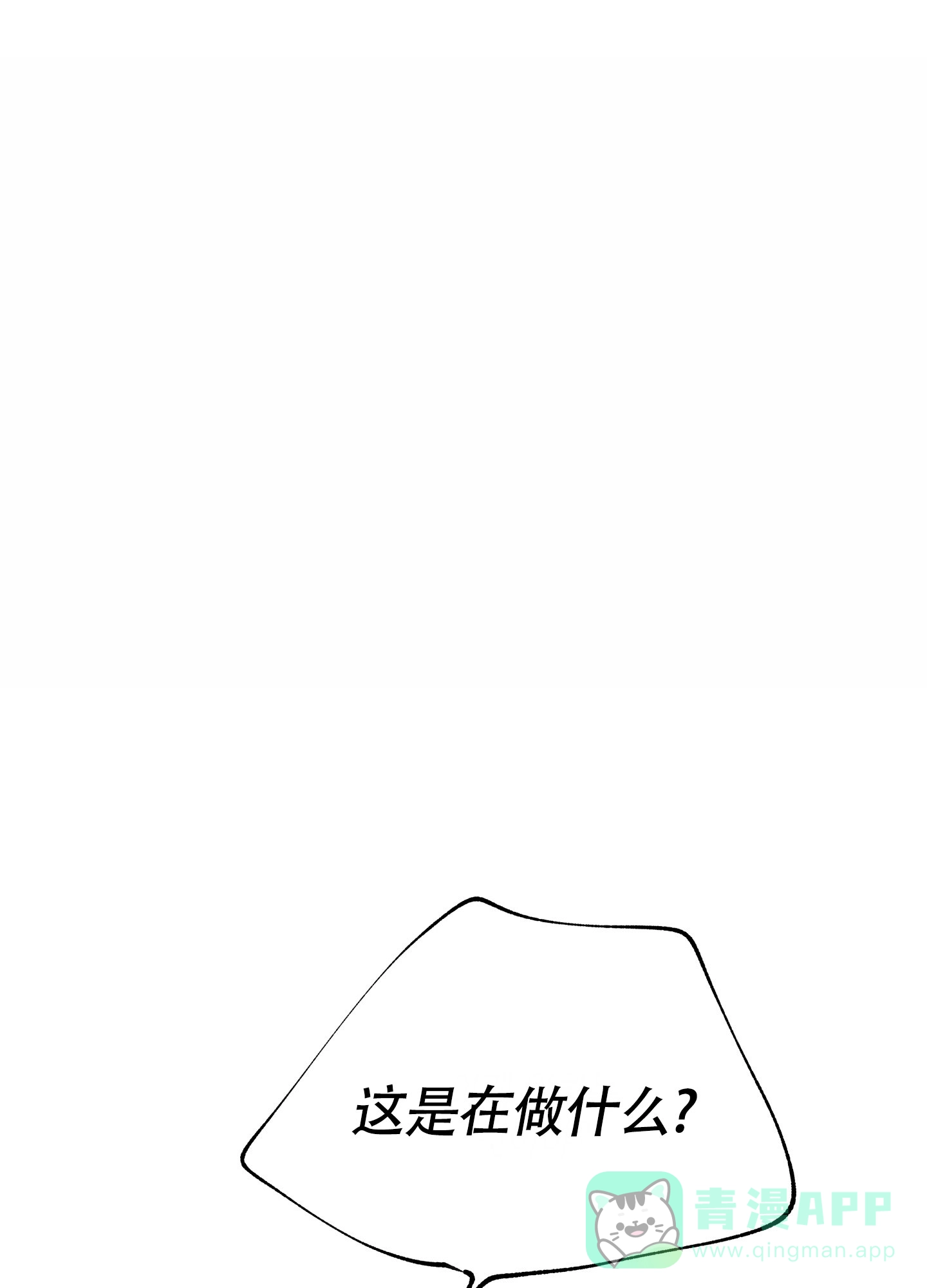 《水边之夜》第75话 第21页