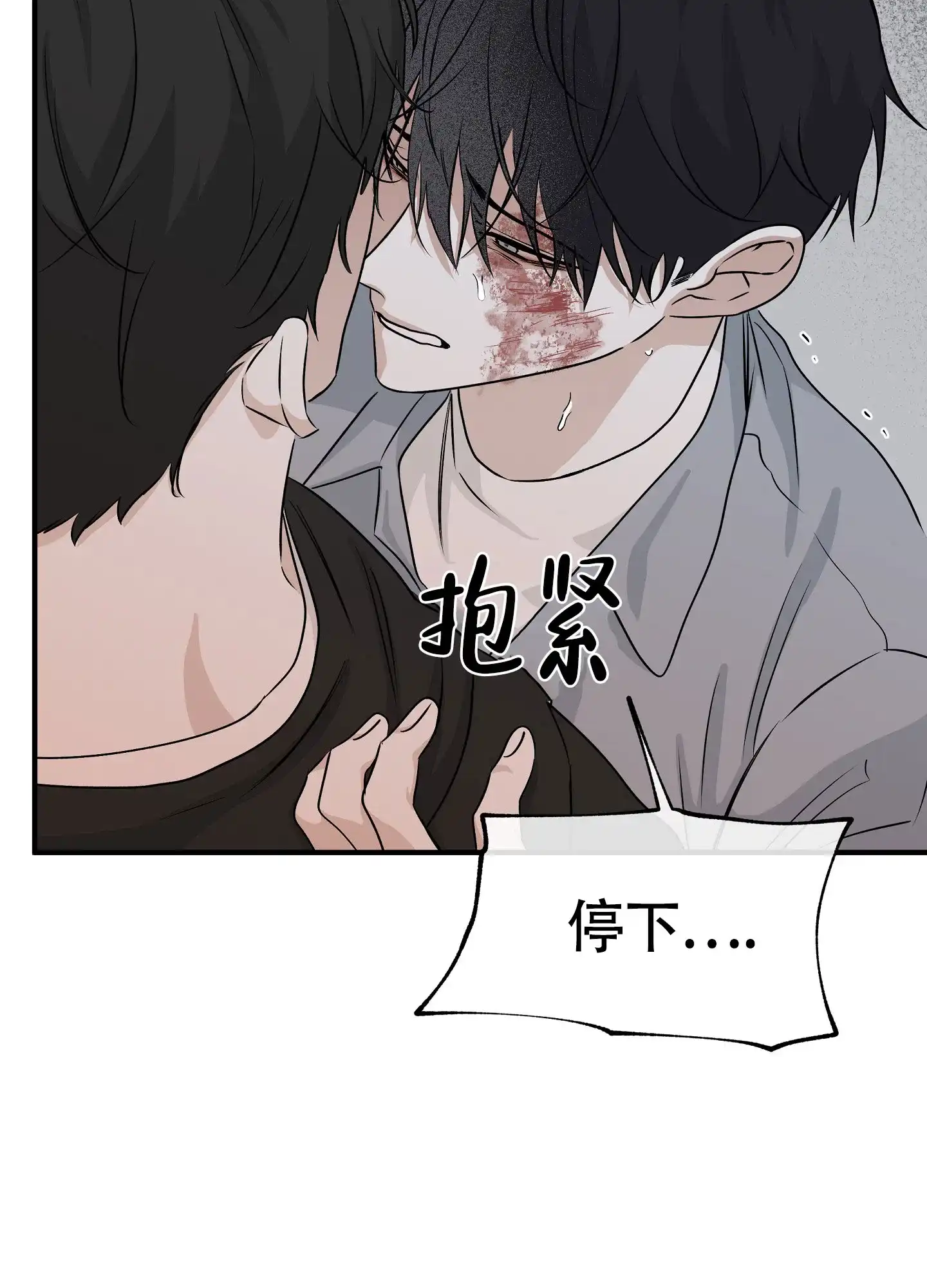 《水边之夜》第75话 第34页