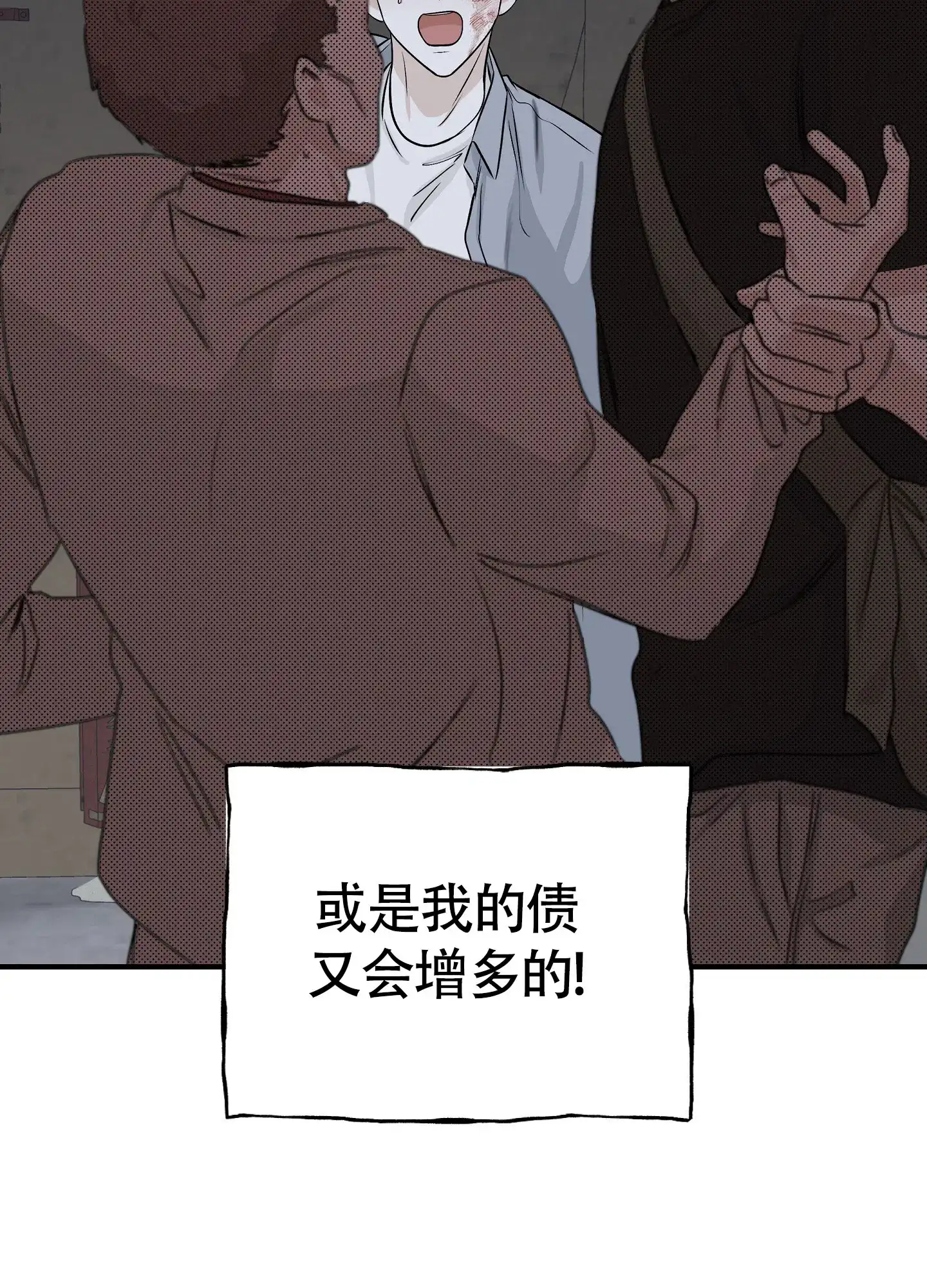 《水边之夜》第75话 第29页